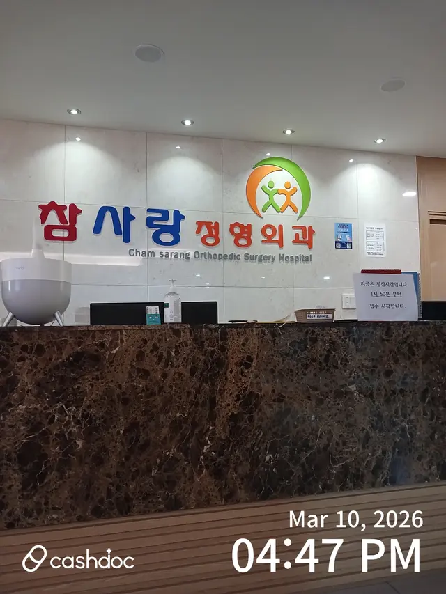 병원 대표 이미지