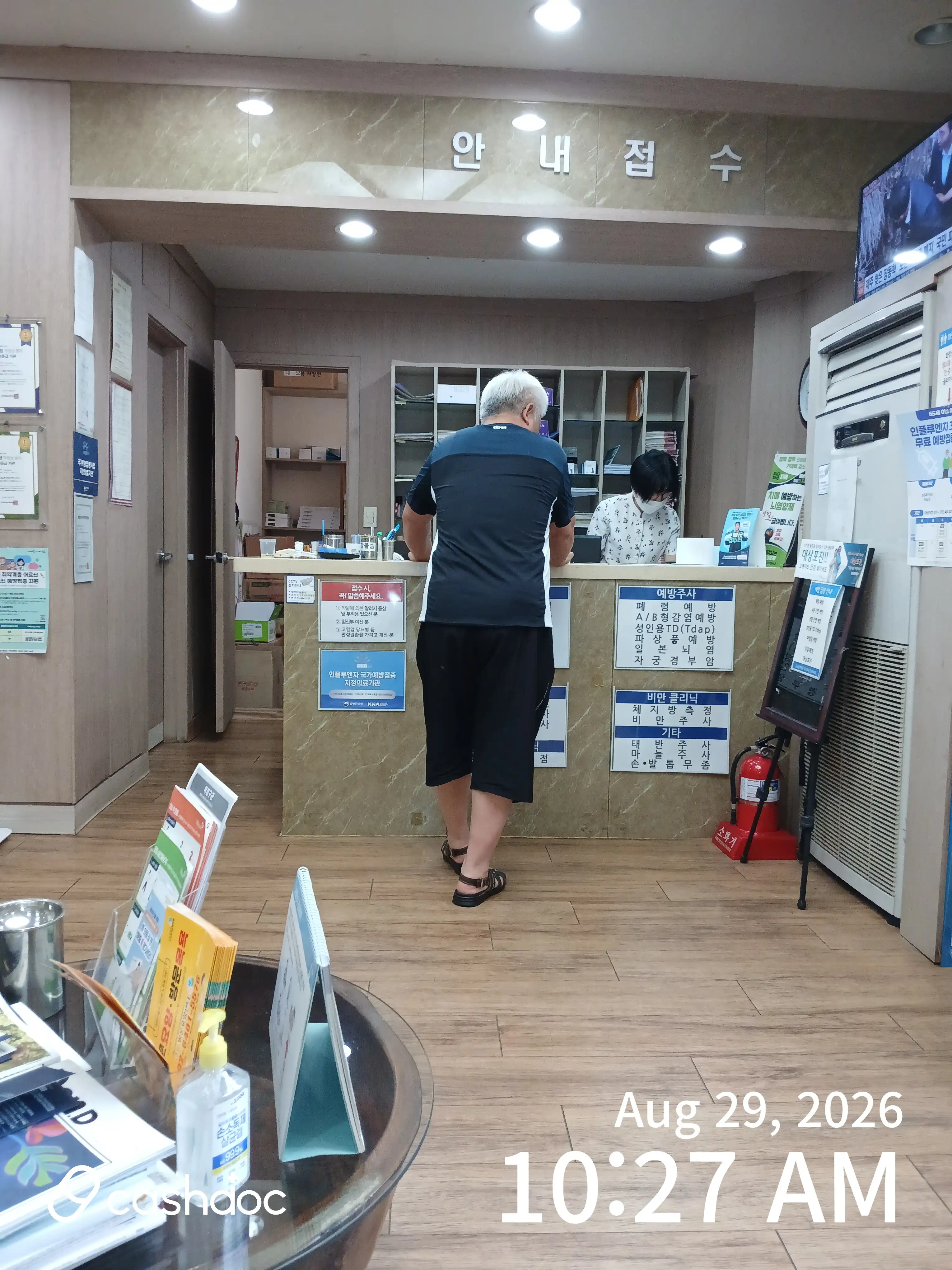 Gocheok Sacred Heart Medical Clinic 1