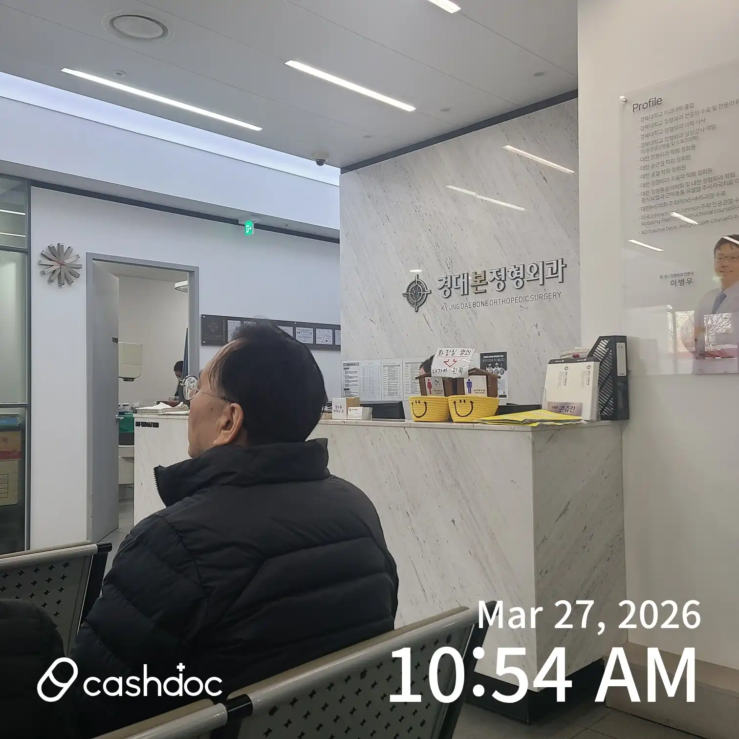 Gyeongdae Bone Orthopedic Clinic 4