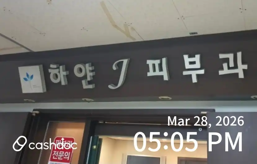 White J Dermatology Clinic 3