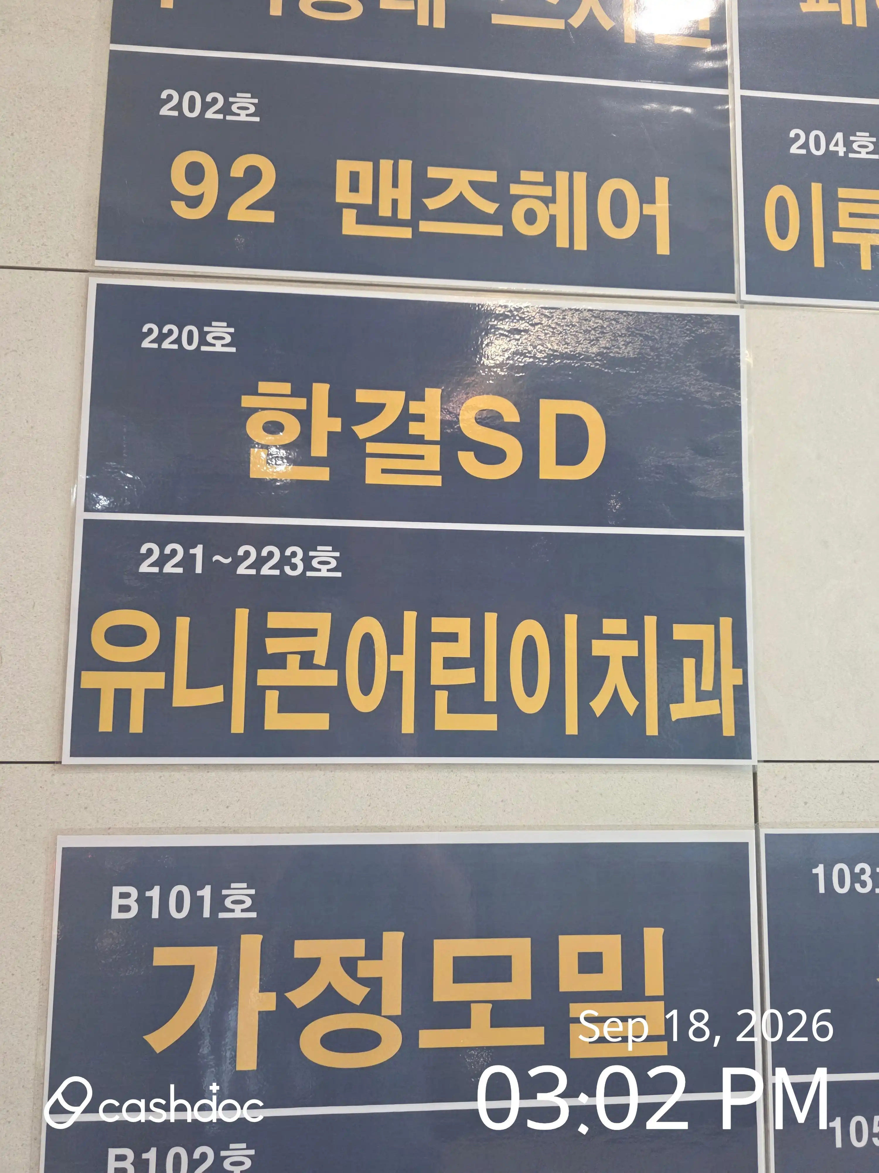 Unicorn Children's Dental Clinic 3