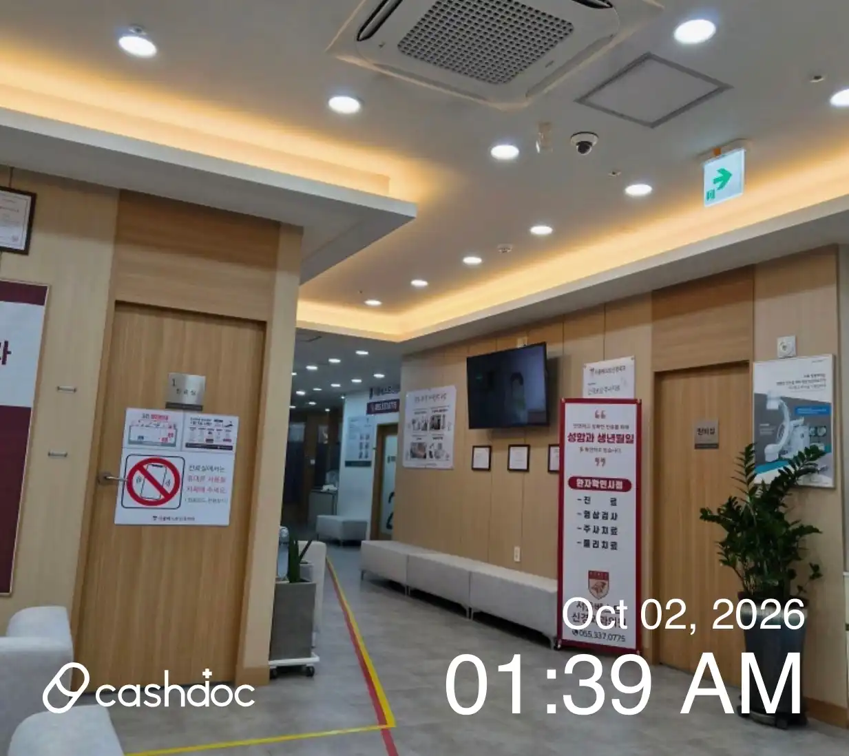 Seoul Best Neurosurgery Clinic 2