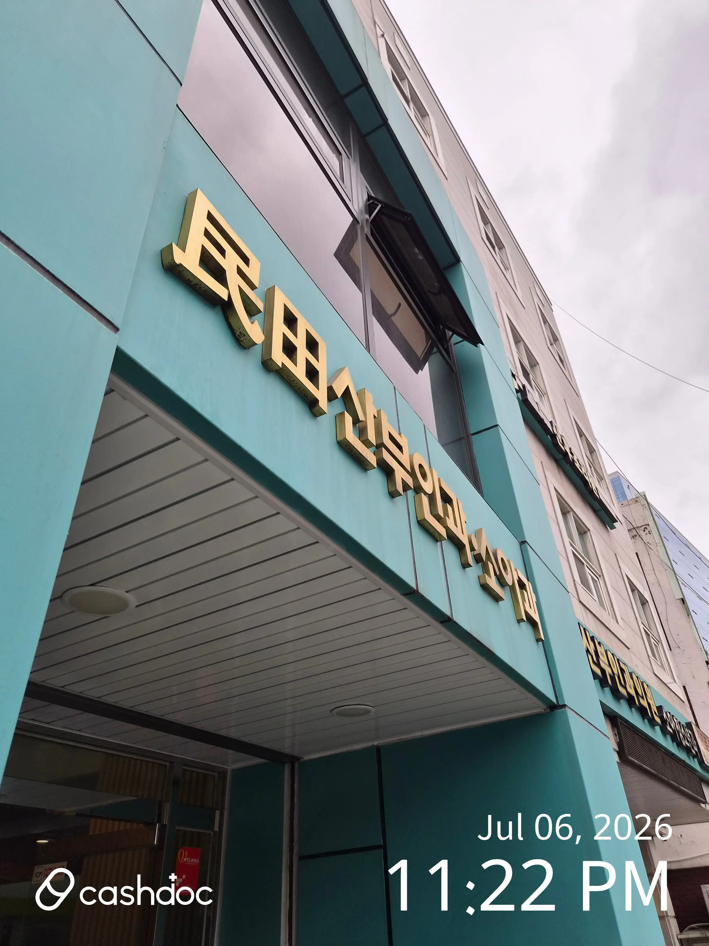 민전산부인과의원 2