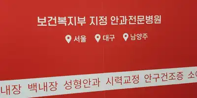 누네안과병원 병원 정보 이미지