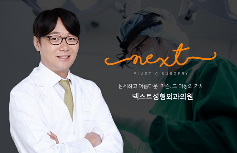 ネクスト形成外科 병원 정보 이미지