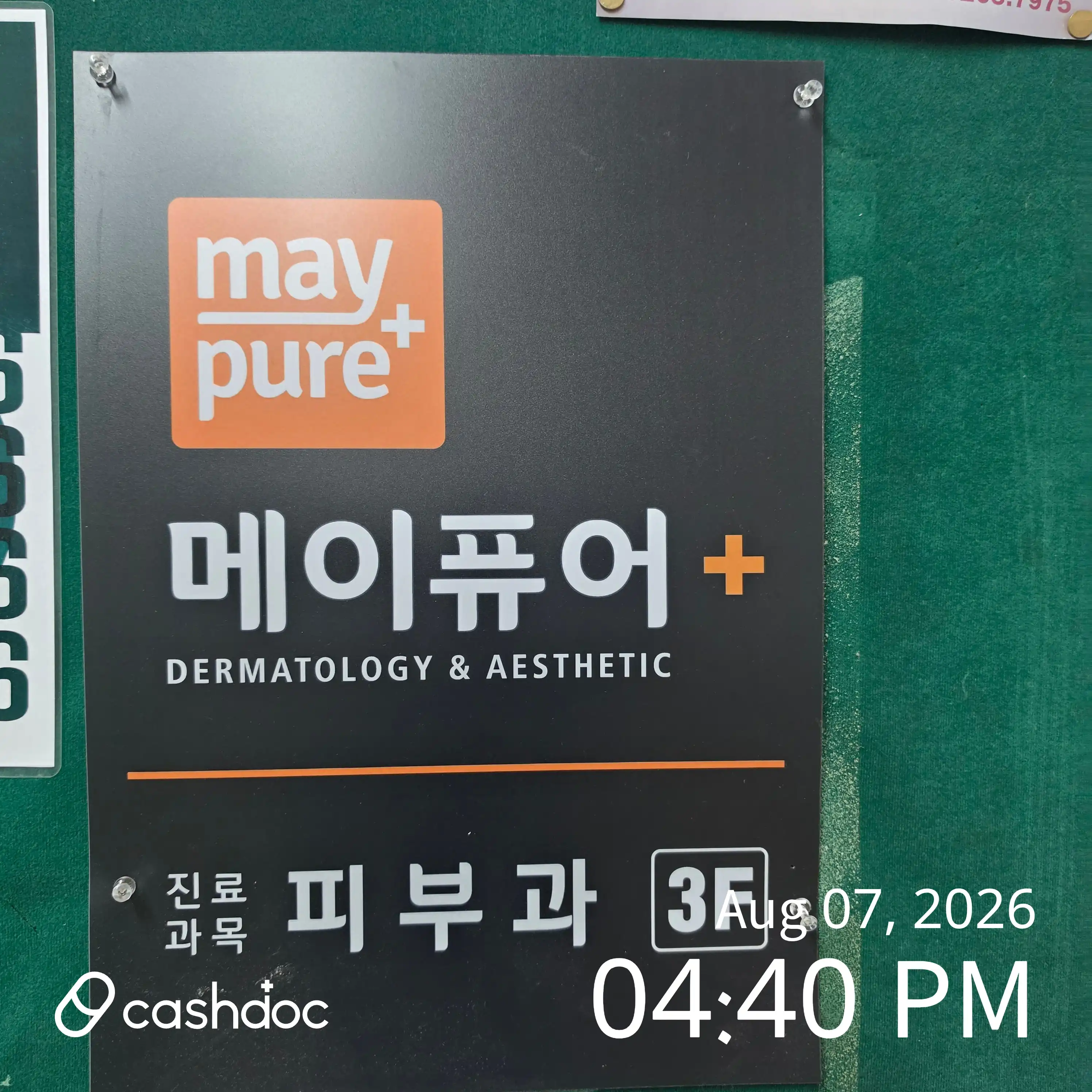 Maypure Clinic Godeok Branch 33