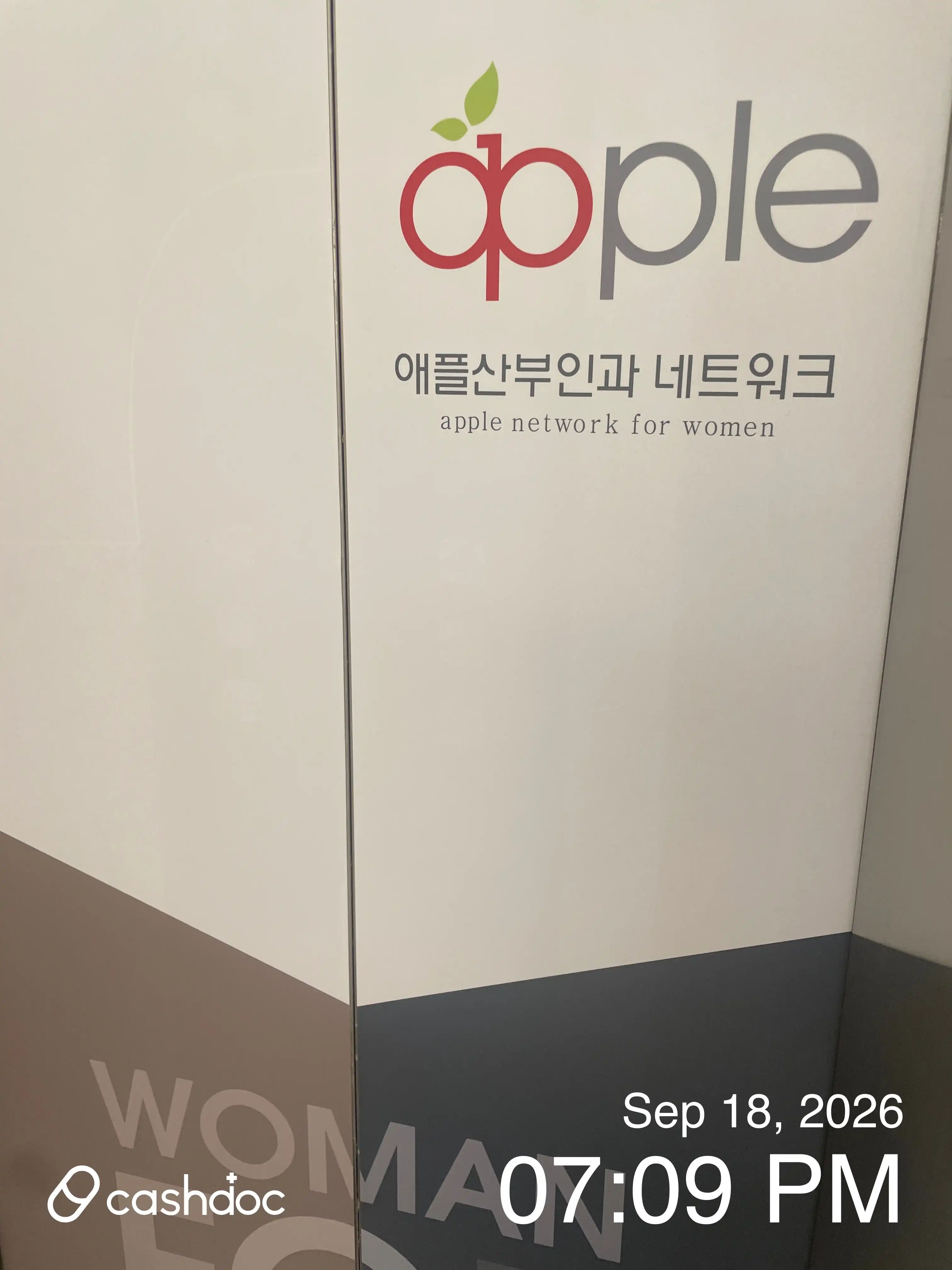 Apple Obstetrics and Gynecology Clinic 24