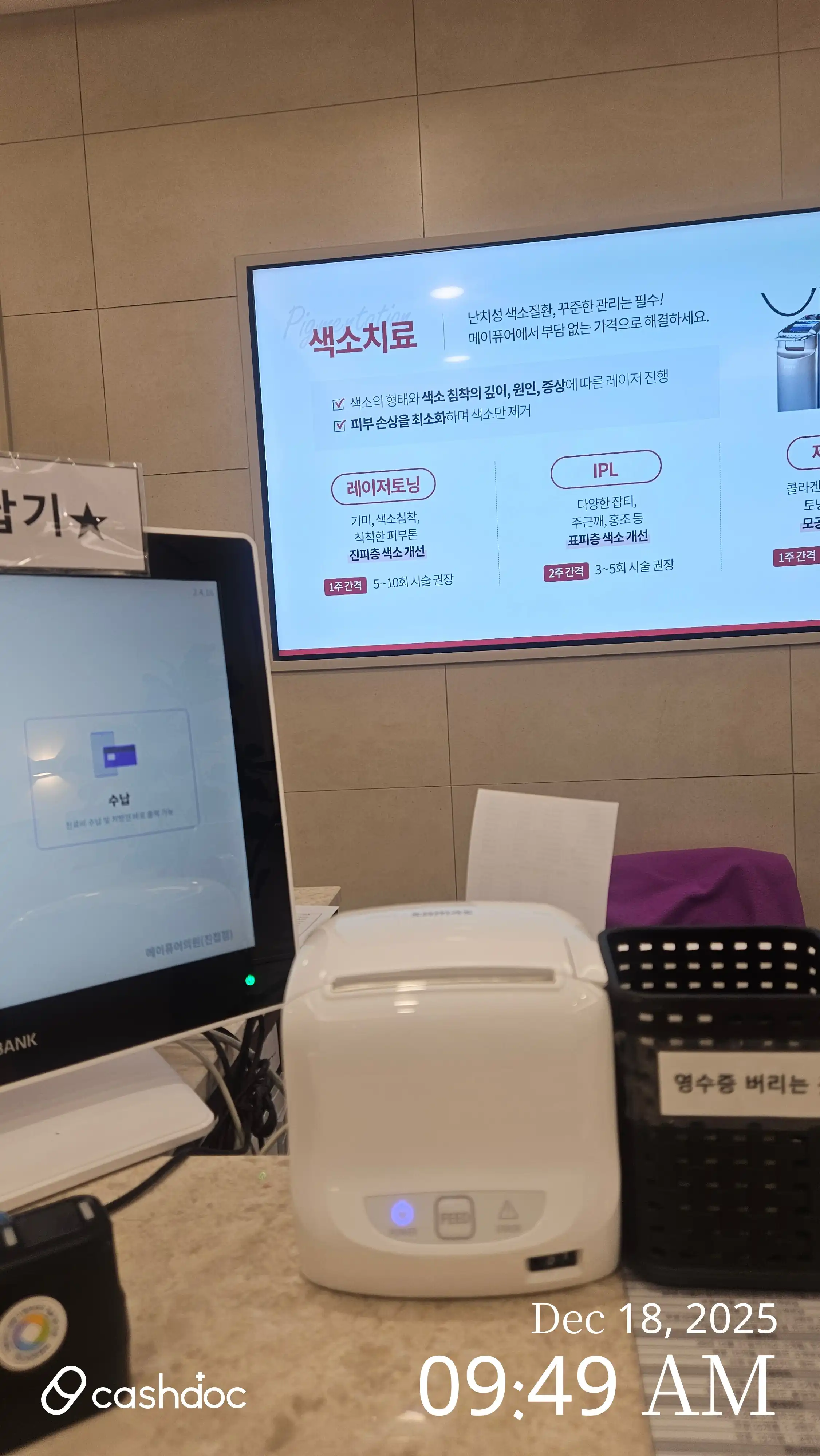 메이퓨어의원 진접점 5