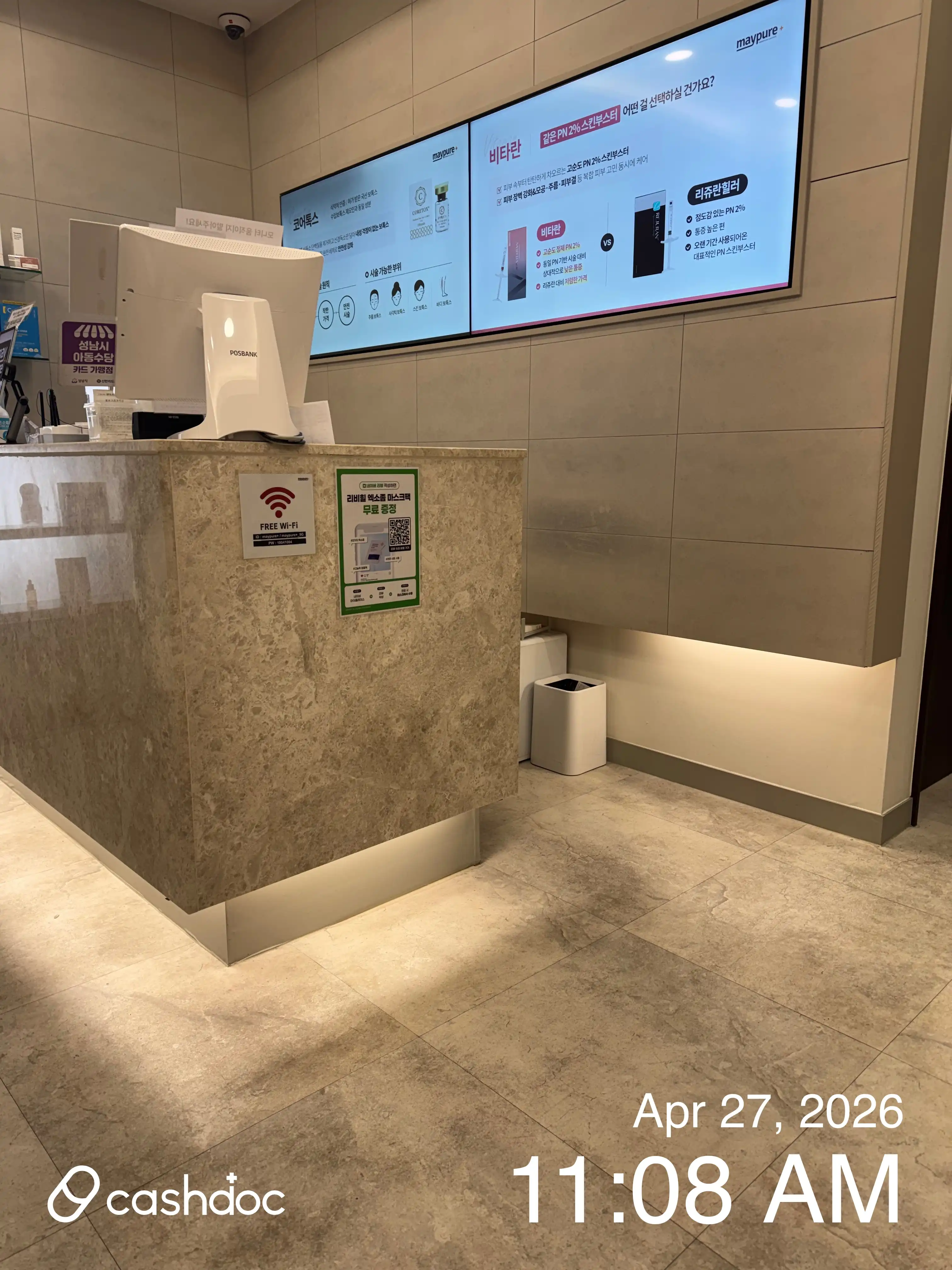 메이퓨어의원 위례중앙점 21