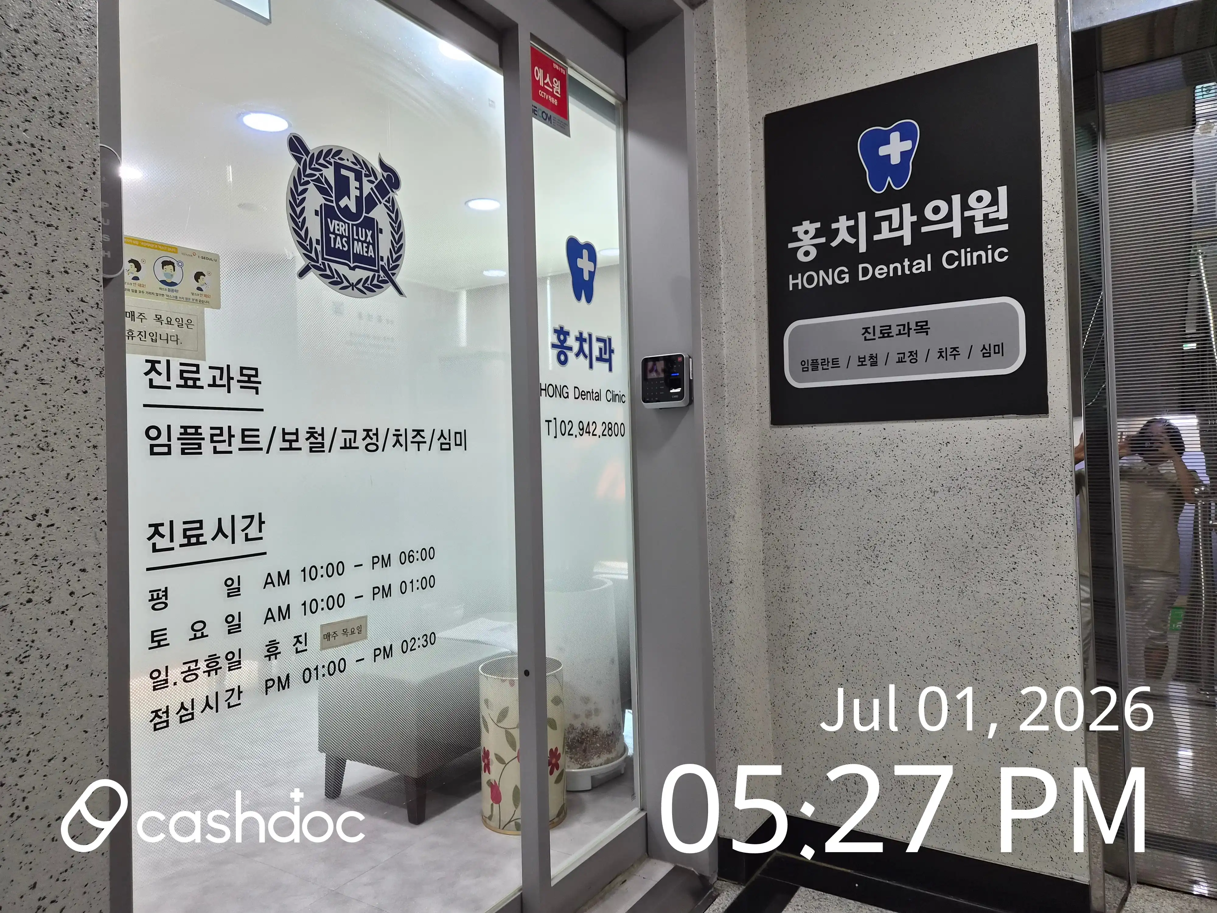 Hong Dental Clinic 1