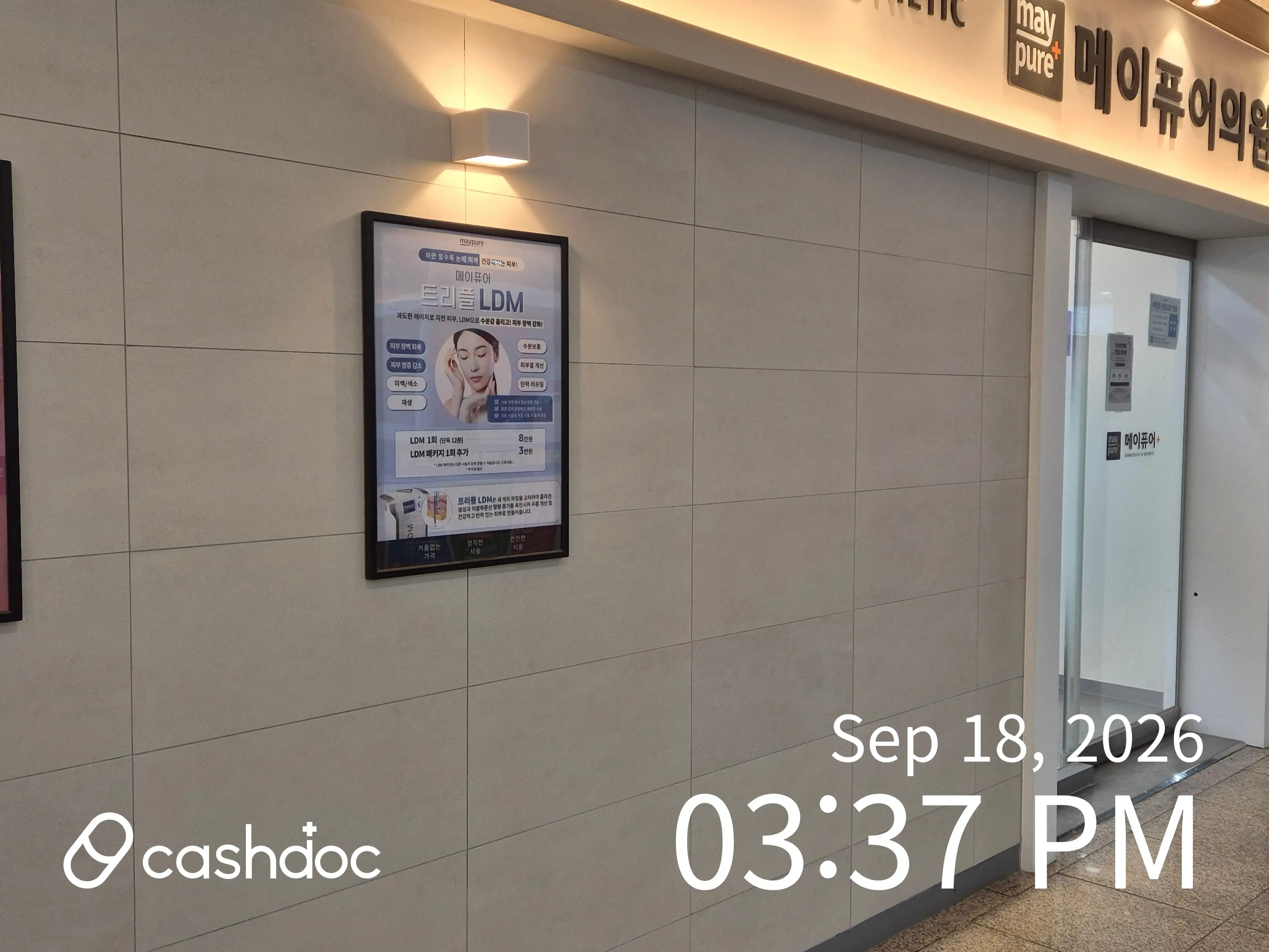 Maypure Clinic Bucheon Branch 60