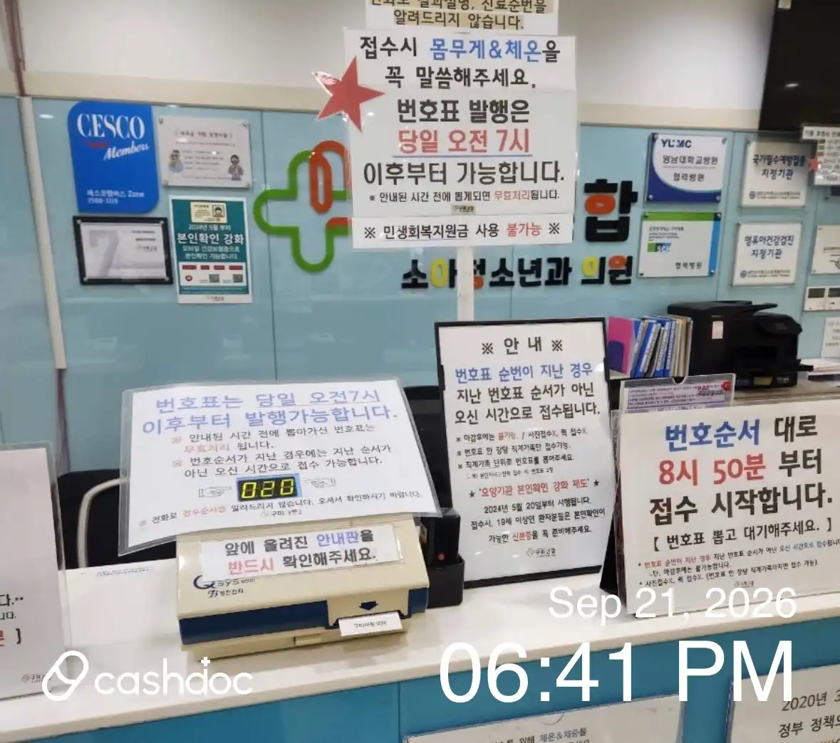 Gumi Alliance Pediatrics and Adolescent Clinic review photo