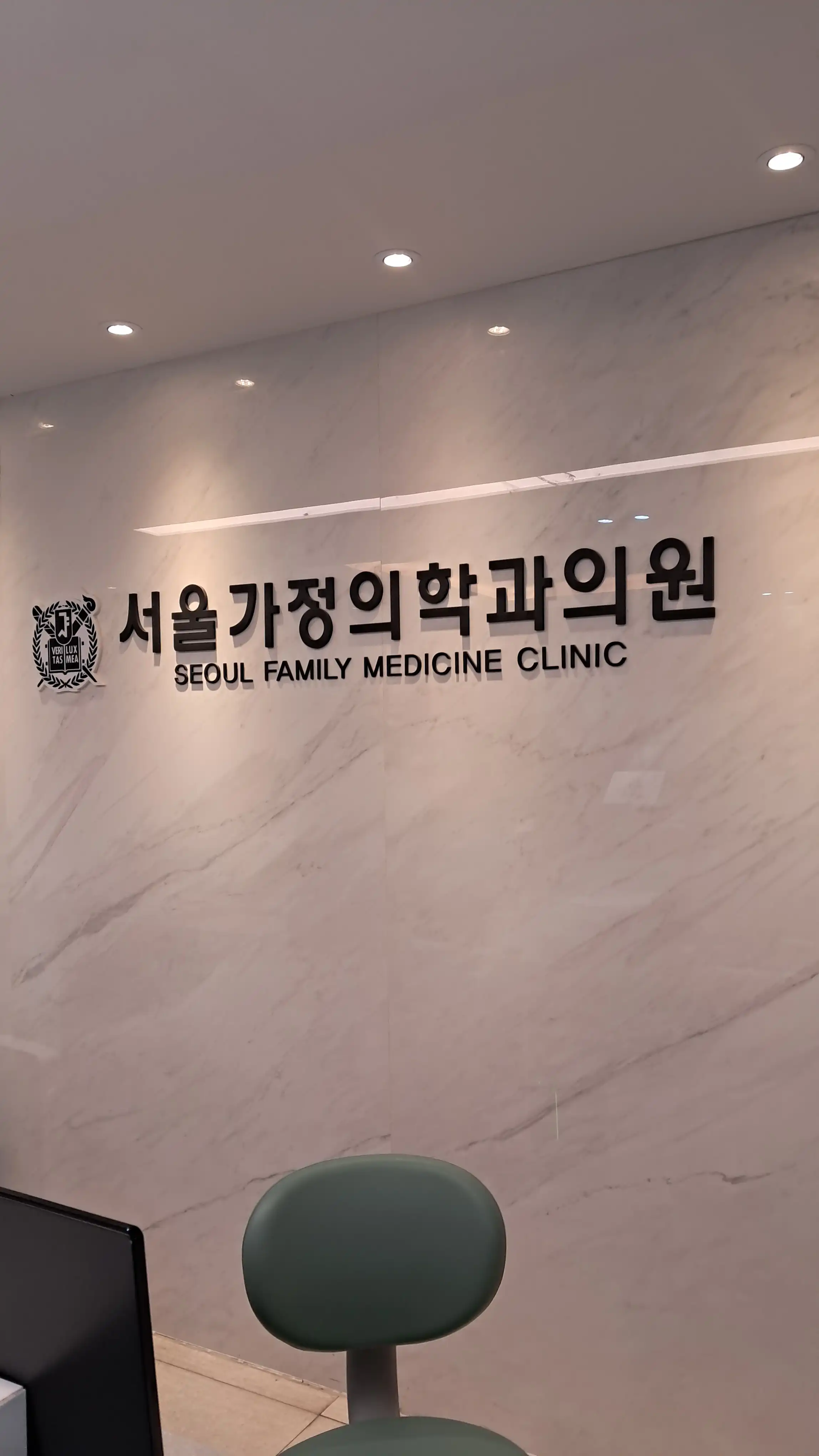 Seoul Family Medicine Clinic 18