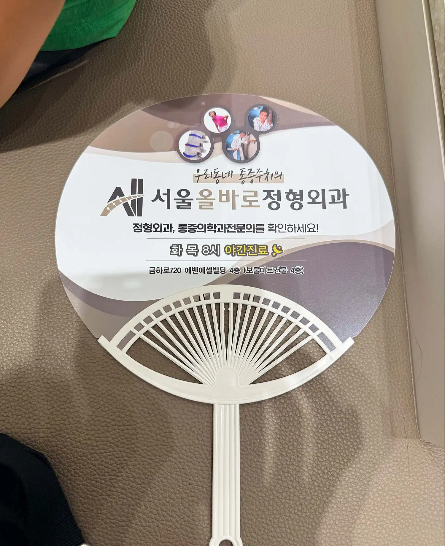 Seoul Olbaro Orthopedic Clinic 5