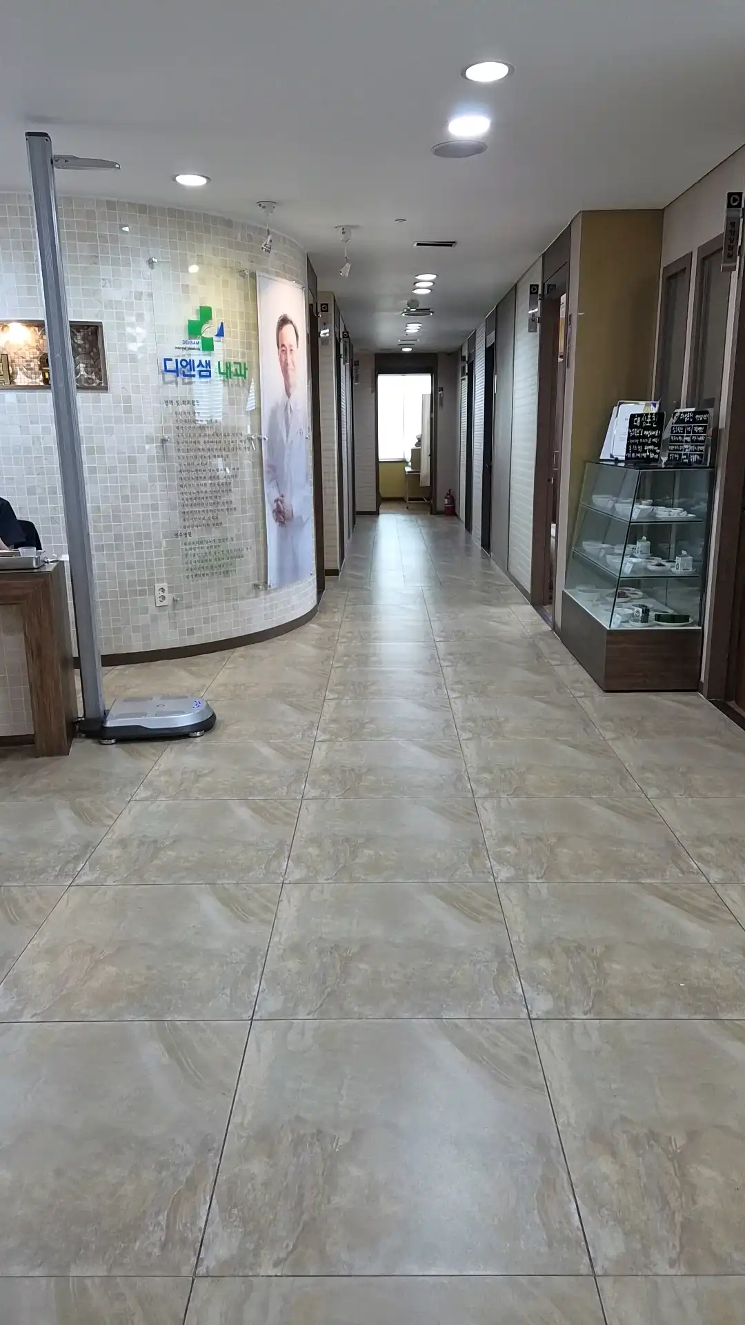 Diensaem Internal Medicine Clinic 3