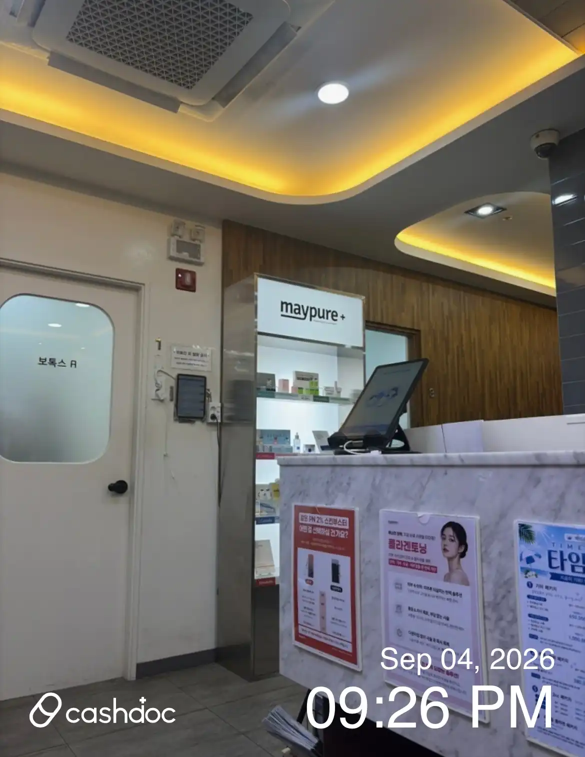 메이퓨어의원 잠실점 27