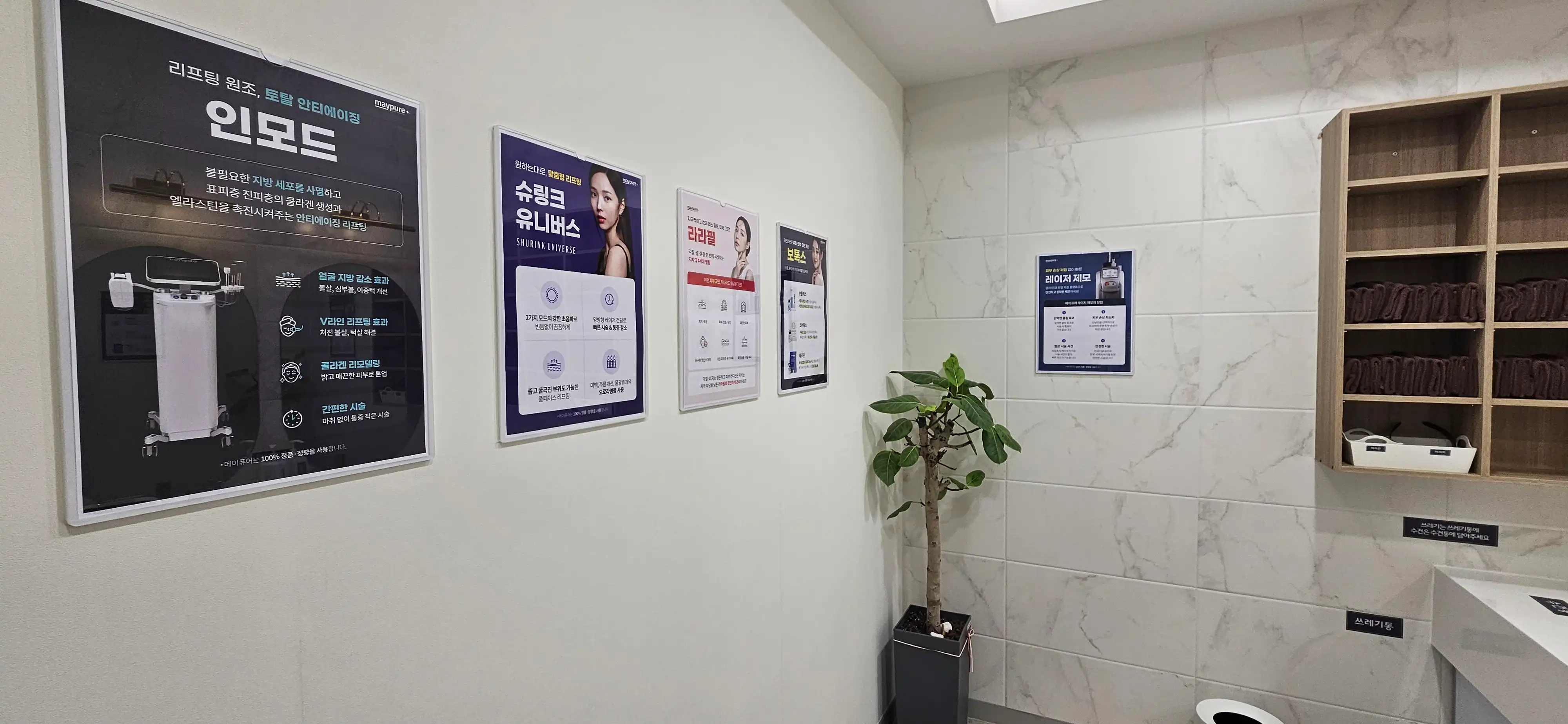 Mei Pure Clinic Inha University Station Branch 47