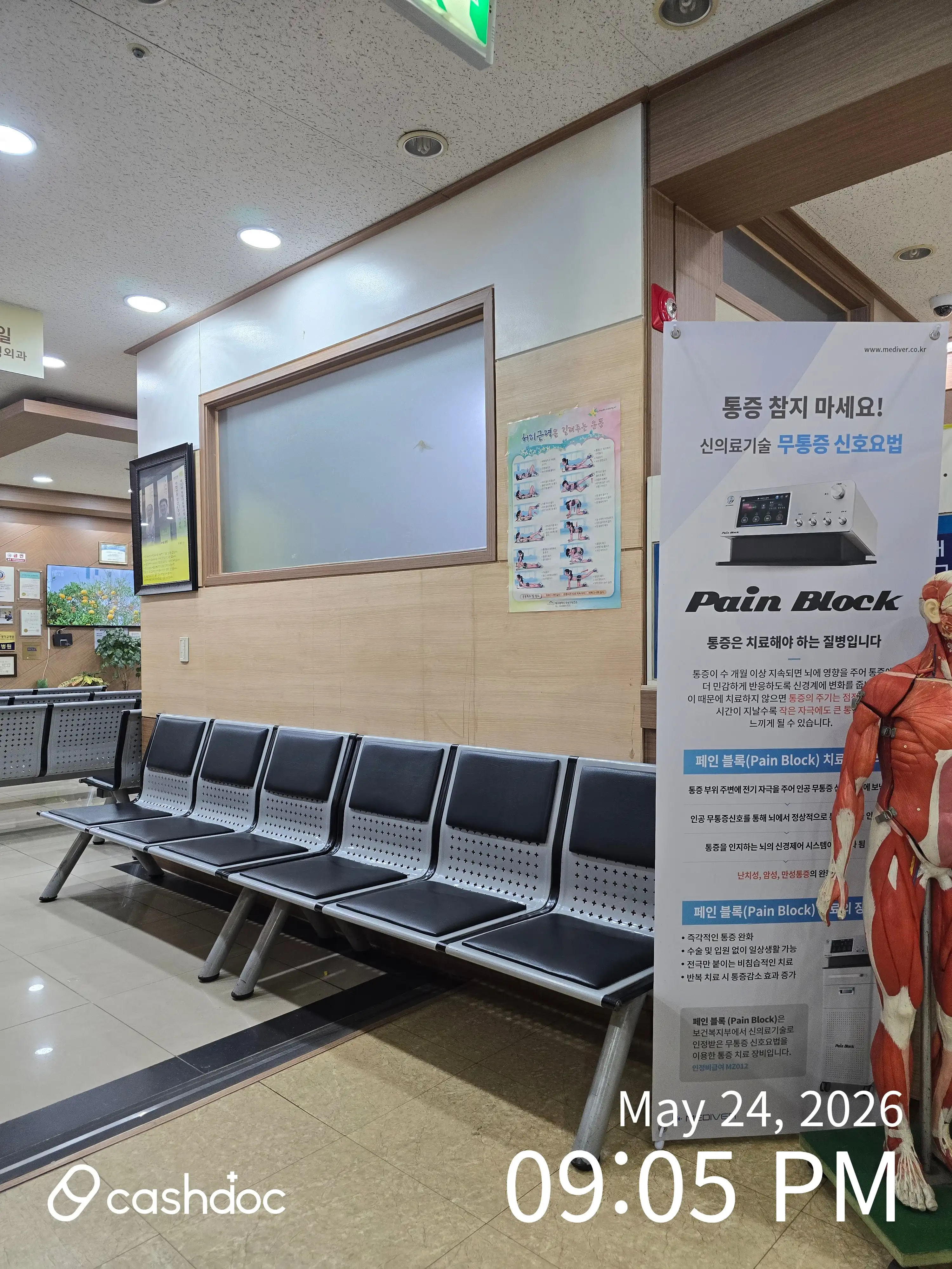 Yoon Seong Il Orthopedic Clinic 1
