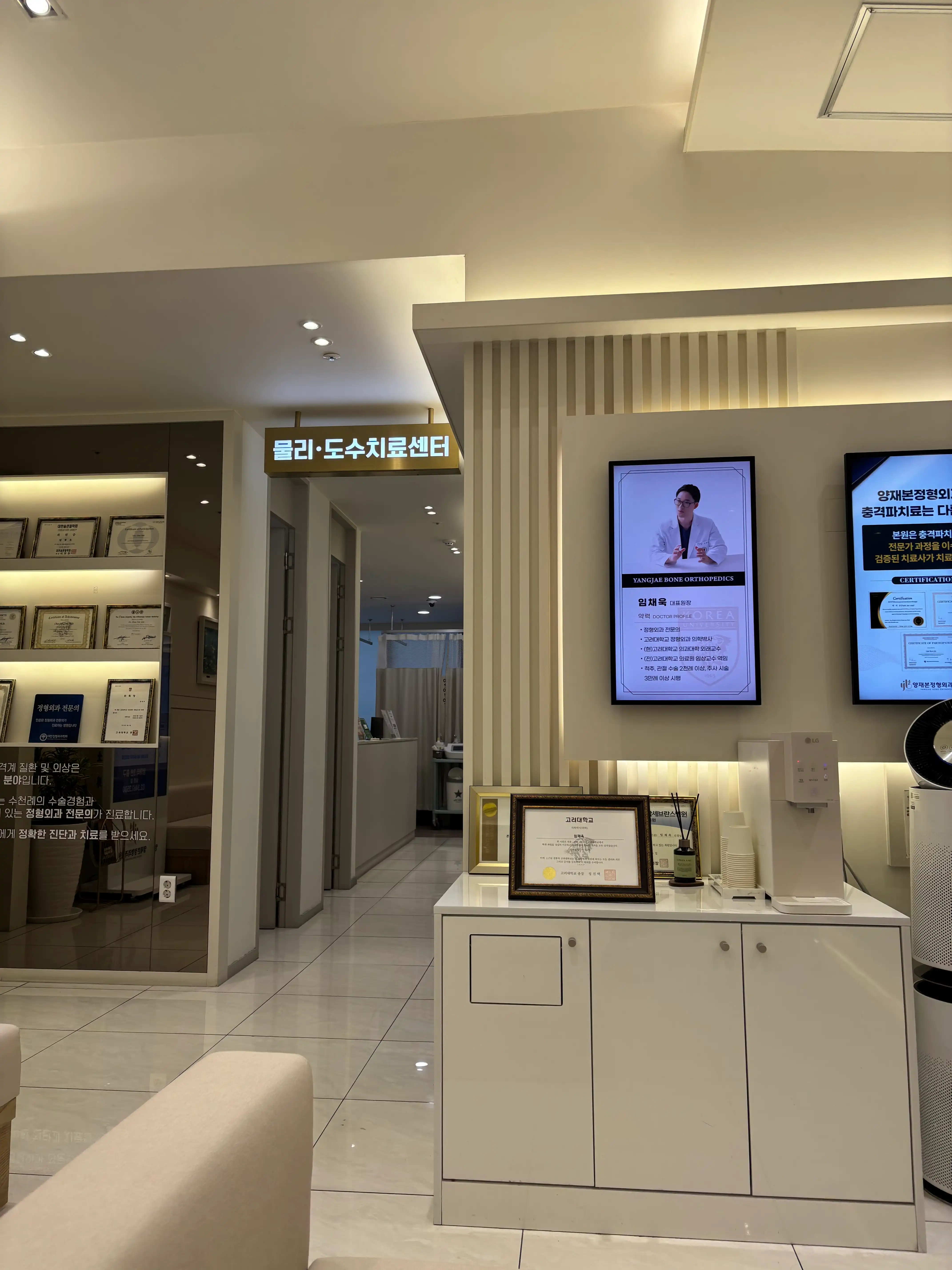 Yangjae Bon Orthopedic Clinic 6