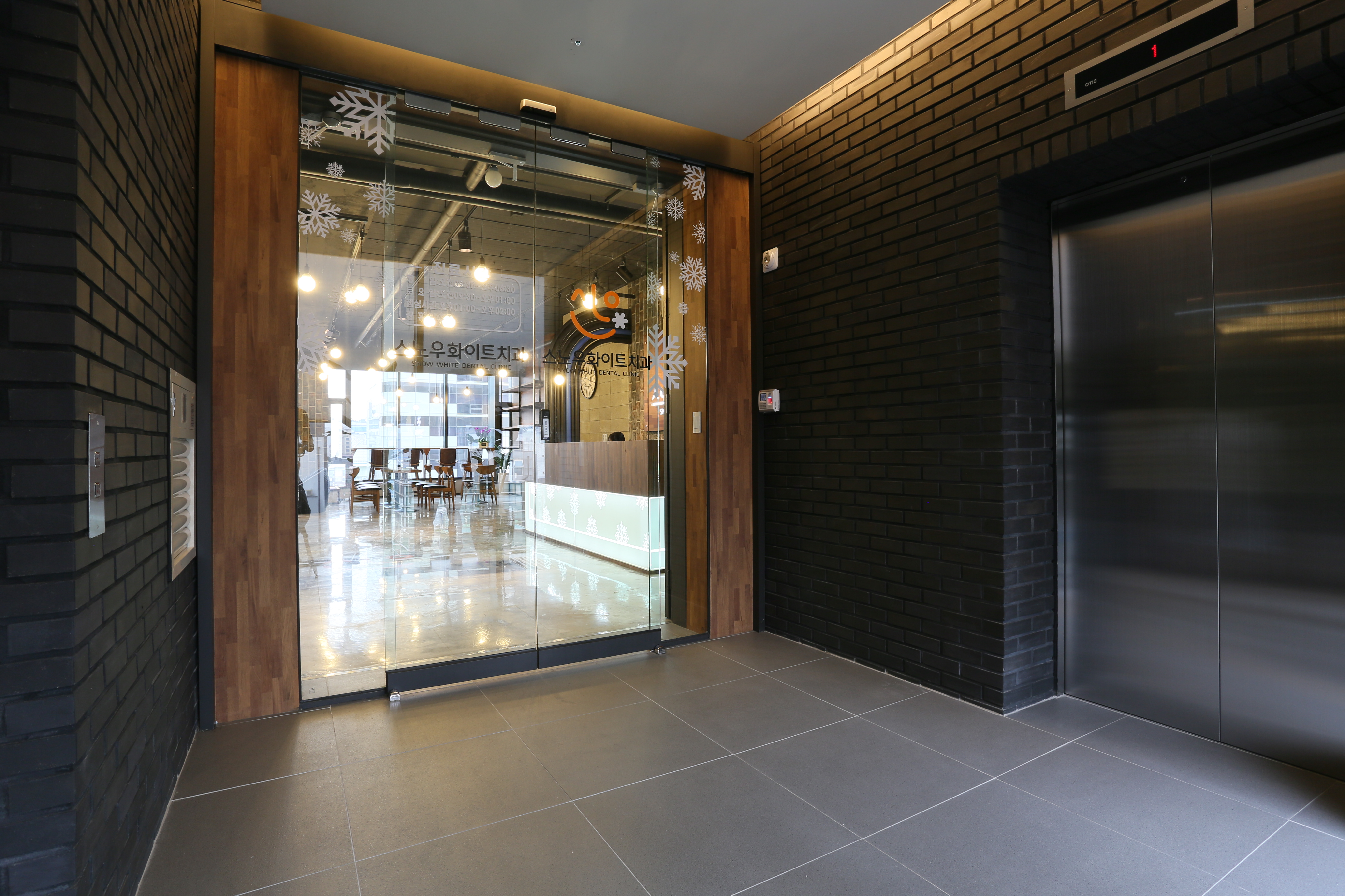 스노우치과의원 - 4