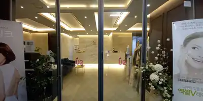 ユート整形外科クリニック 병원 정보 이미지