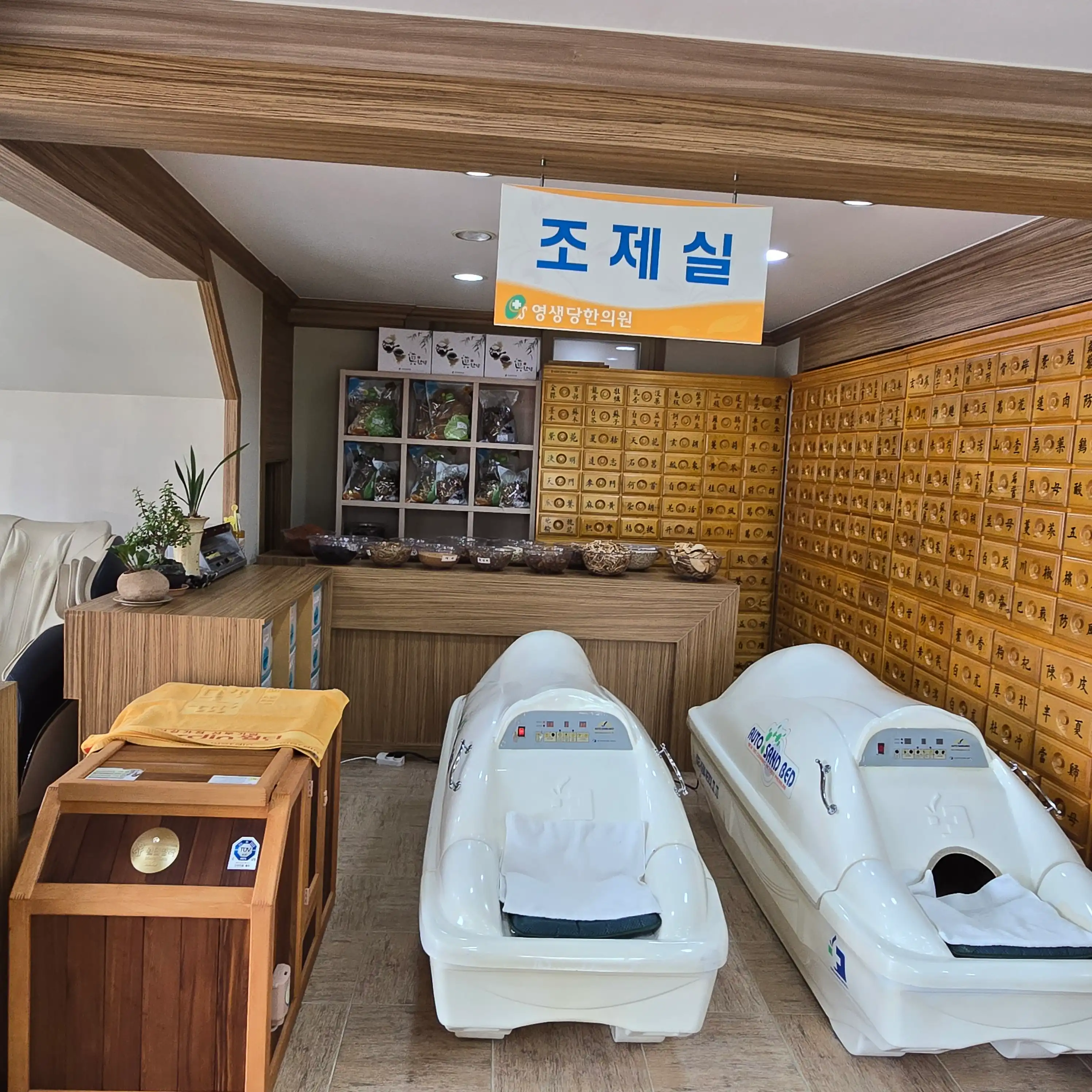 Geumsan Yeongsaengdang Korean Medicine Clinic 3