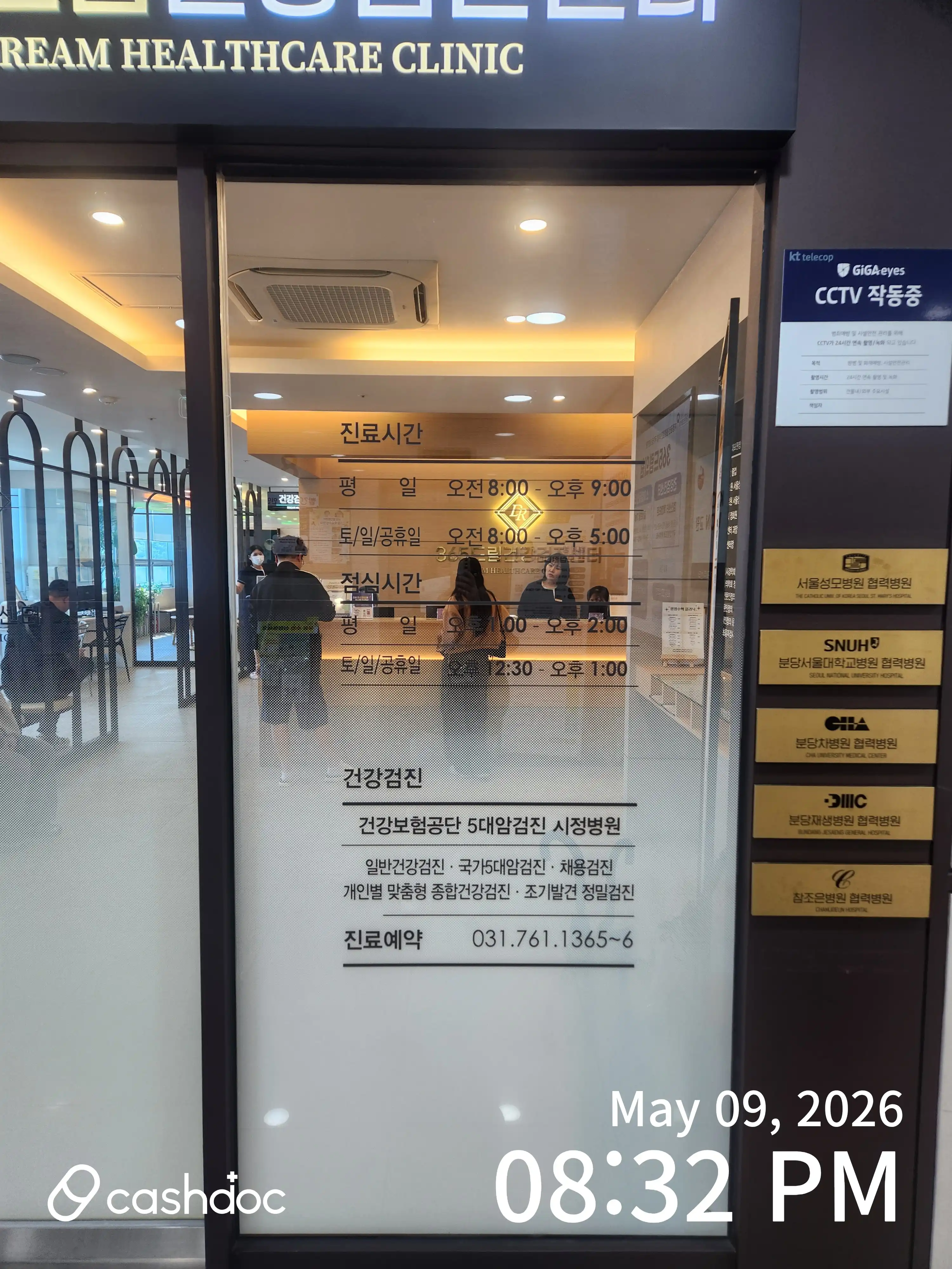 365 Dream Clinic (Gwangju) 95