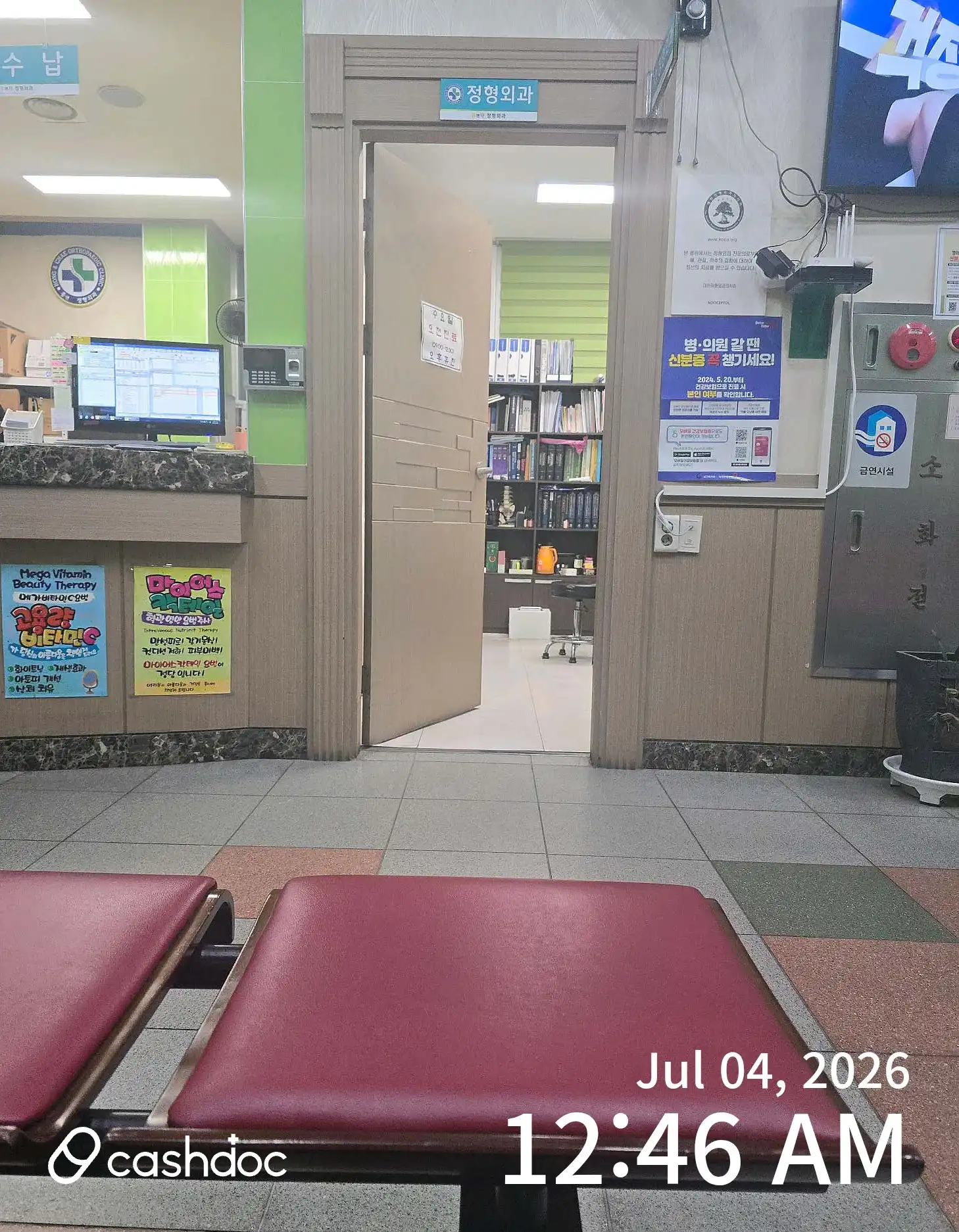 Hong & Chae Orthopedic Clinic 2