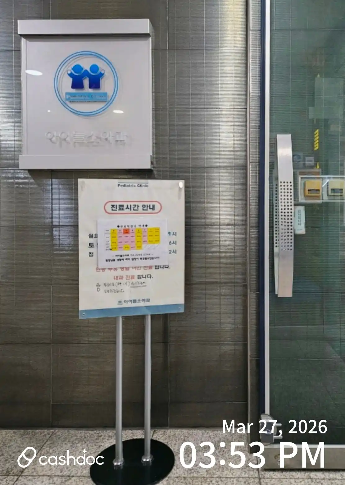 아이들소아청소년과의원 14