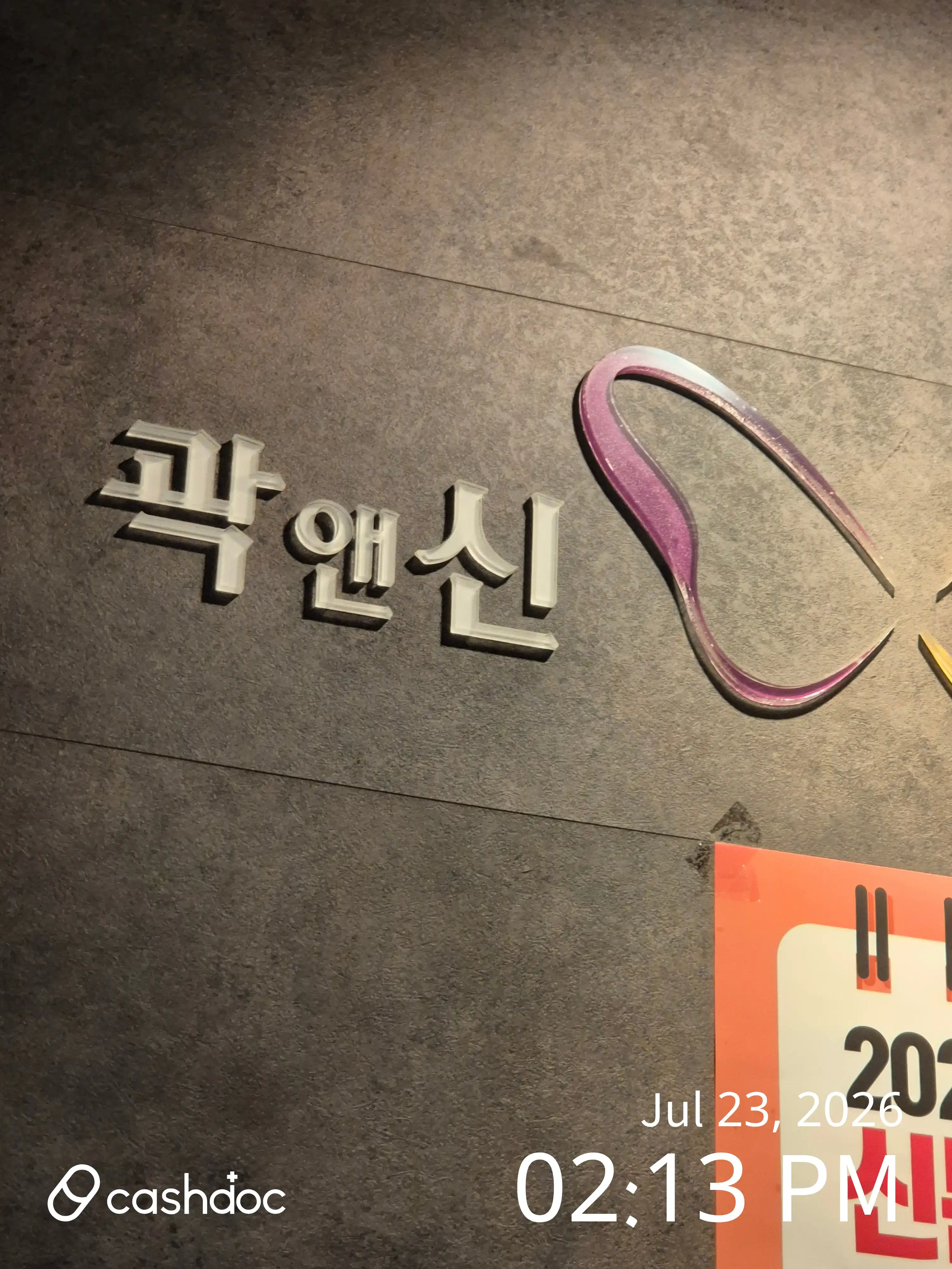 Gwak & Shin United ENT Clinic 1