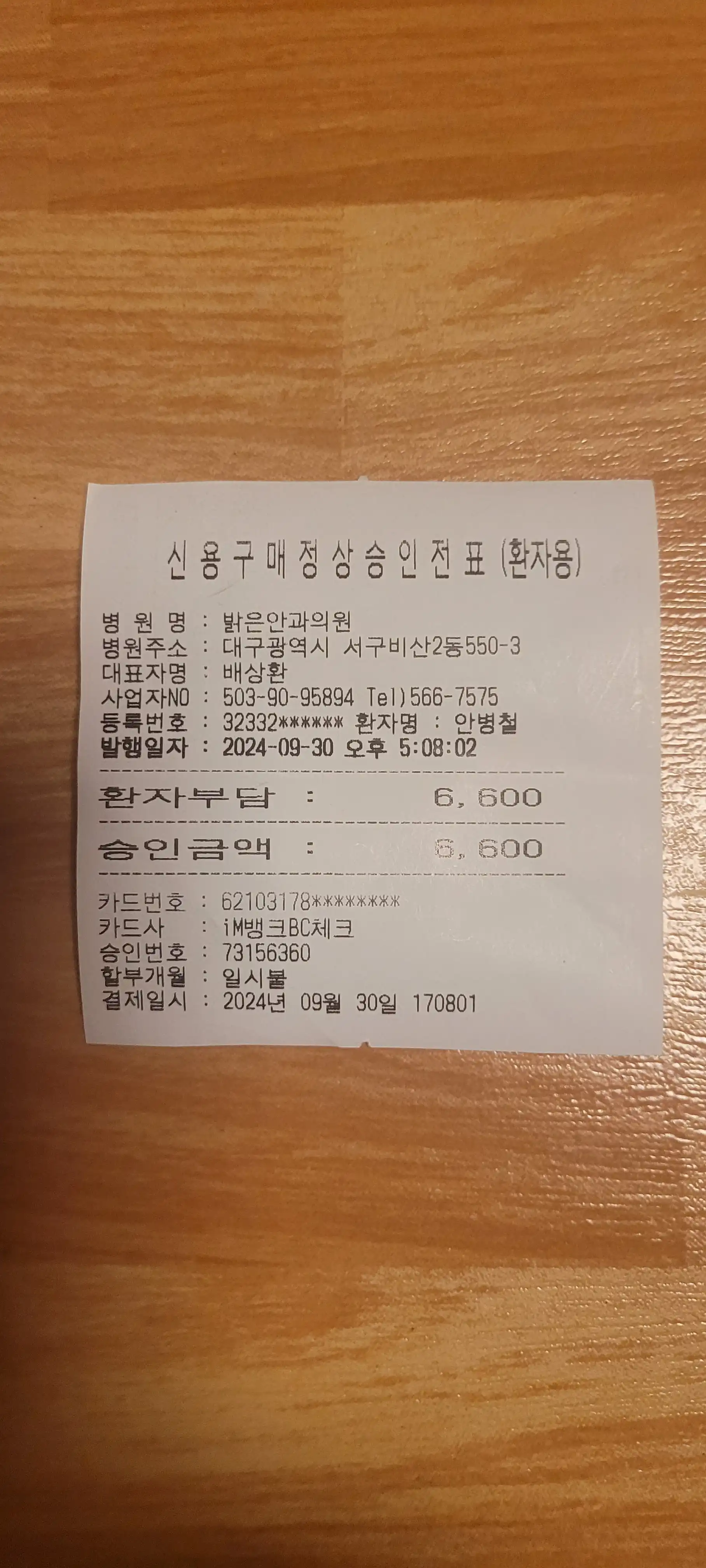 Review photo