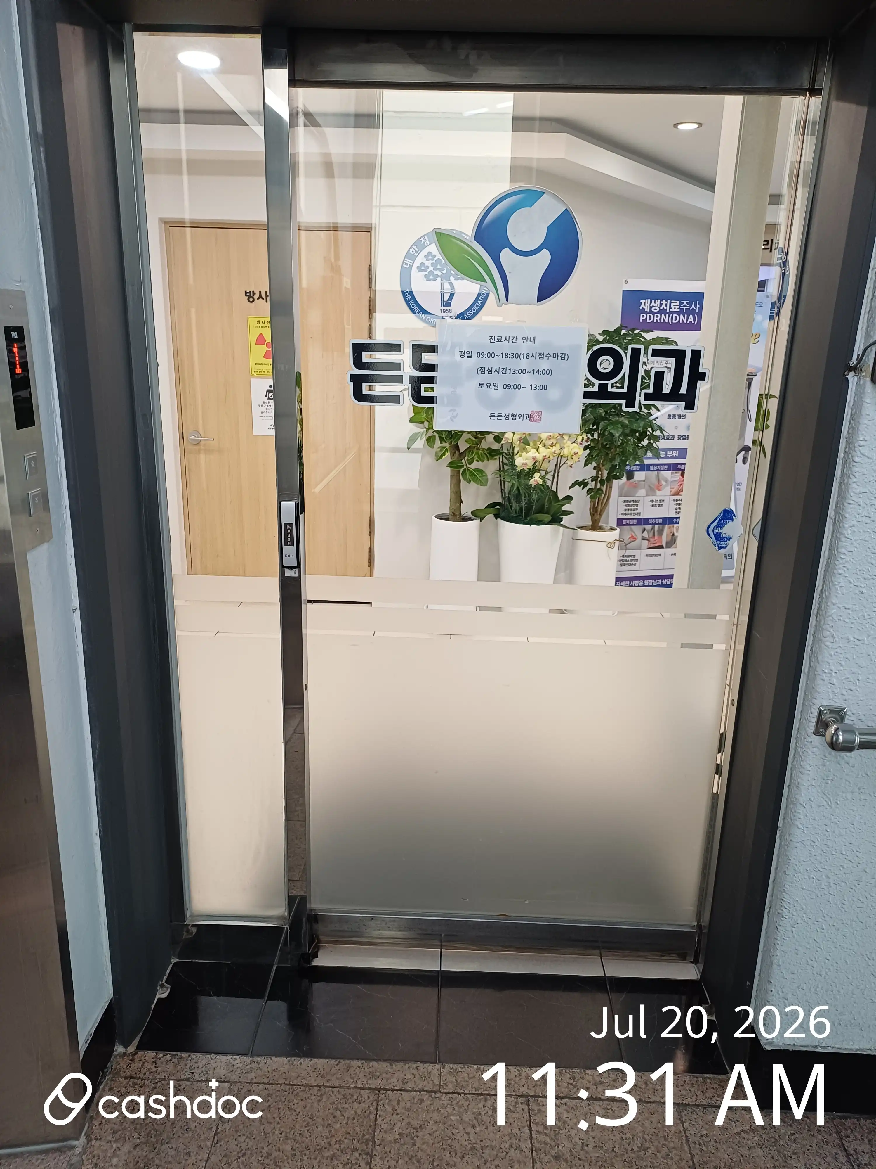 Dundeun Orthopedic Clinic 5