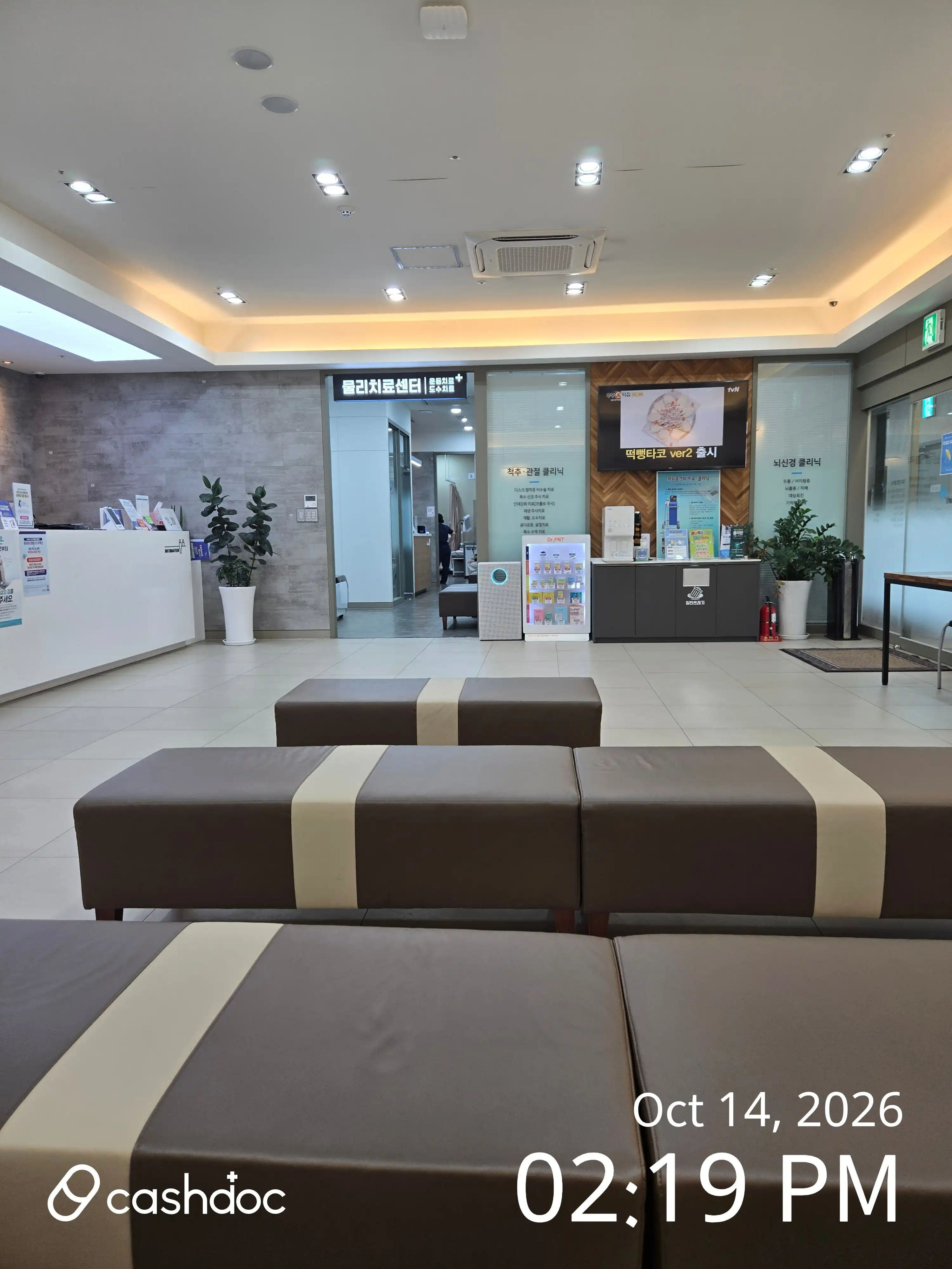 Gimpo Pungmu Neurosurgery Clinic 3