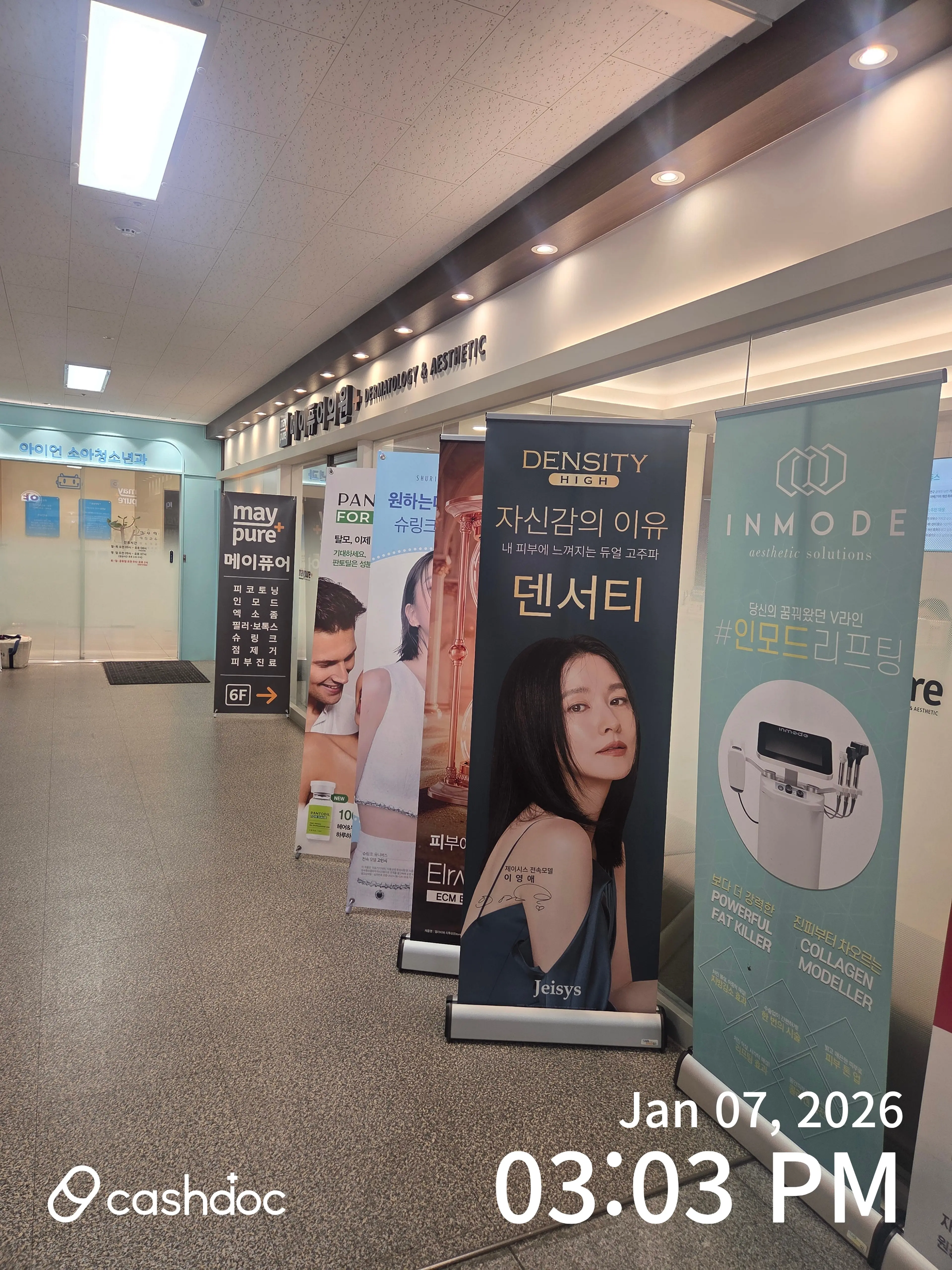 메이퓨어의원 평내호평점 - 1