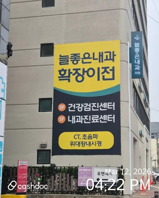 병원 대표 이미지