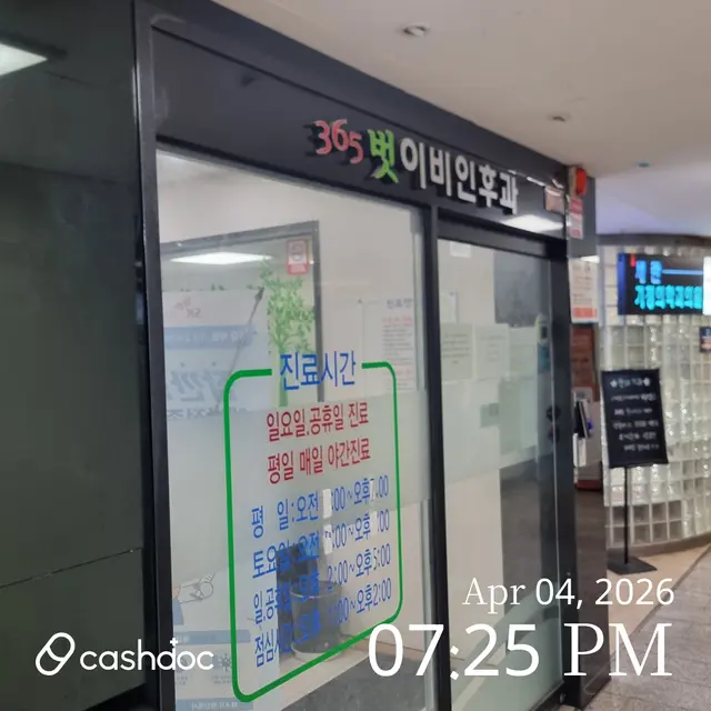 병원 대표 이미지
