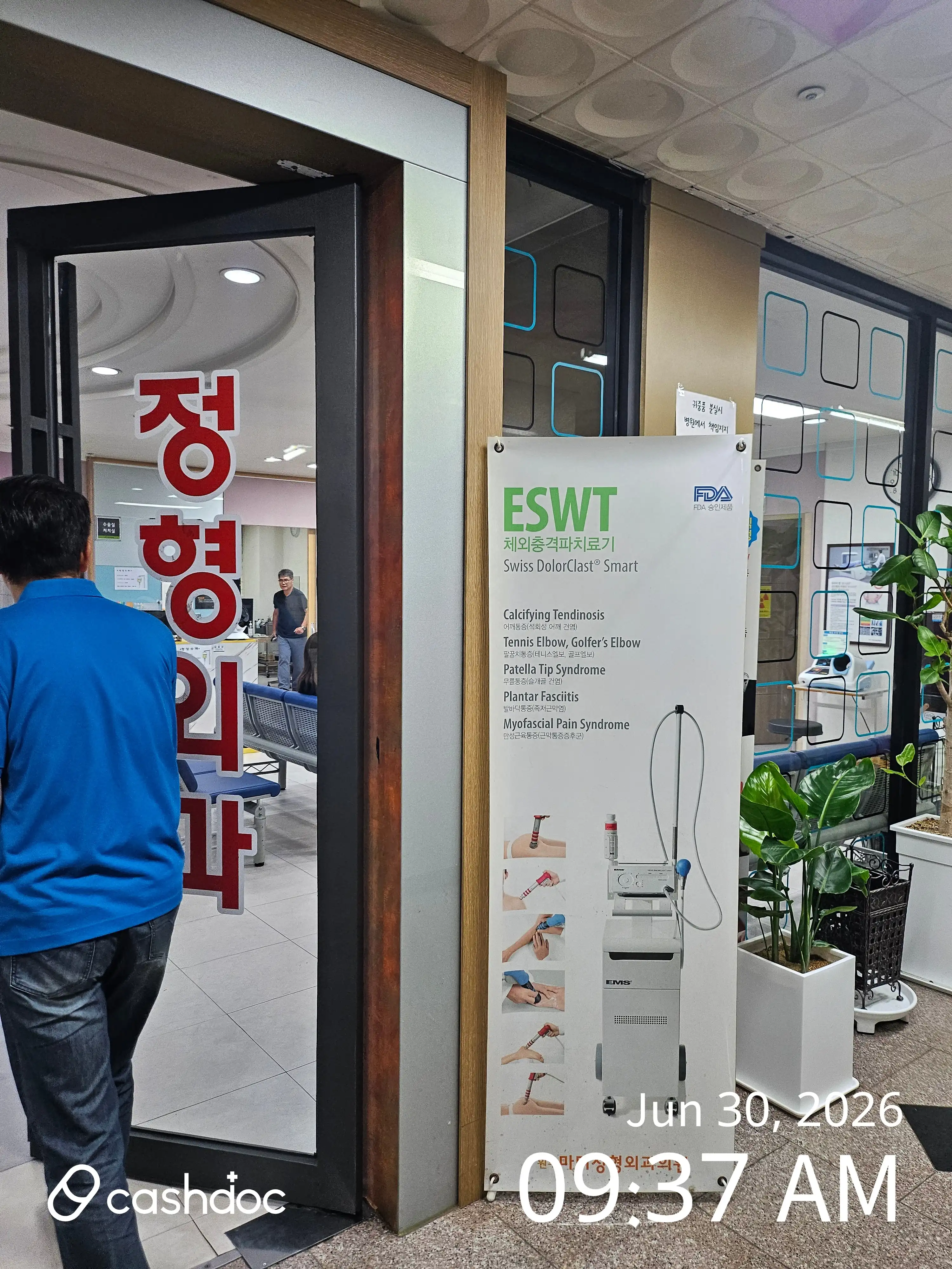 Wonju Joint Orthopedic Clinic 2