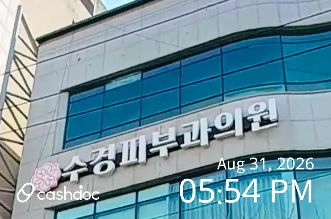 수경피부과의원 102