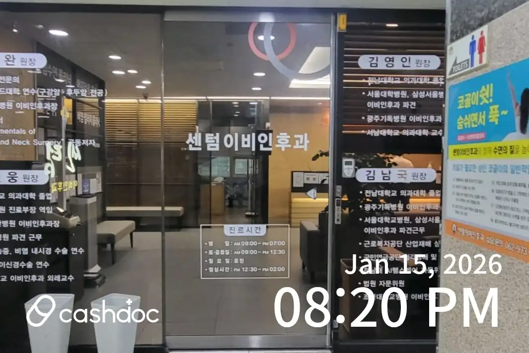 Centum Ear, Nose and Throat Clinic 2