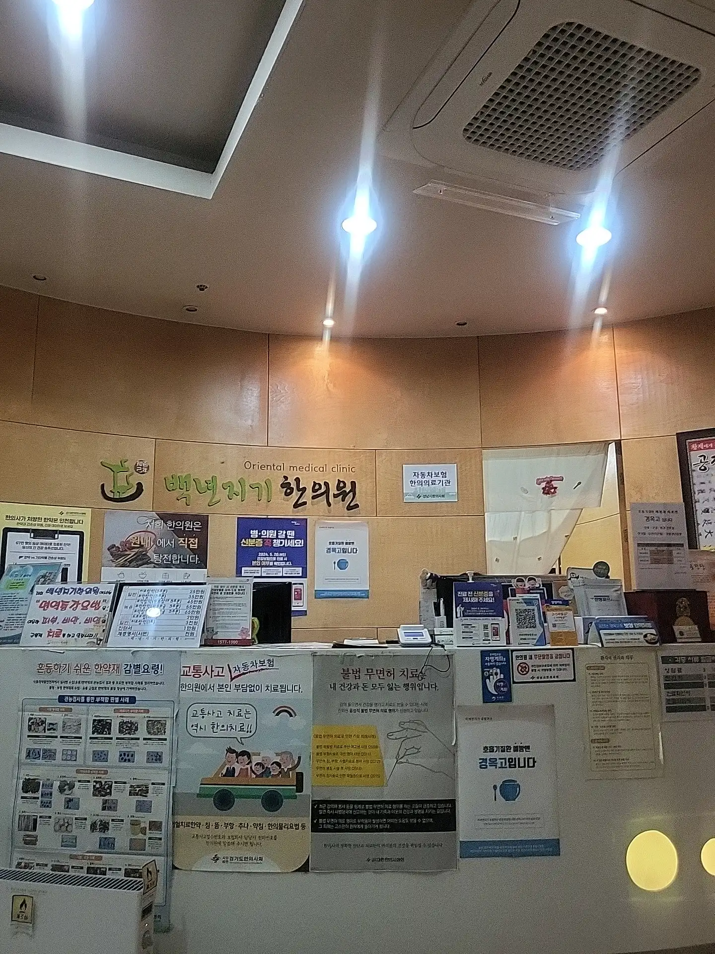 Baeknyeon Jigihangwon 6
