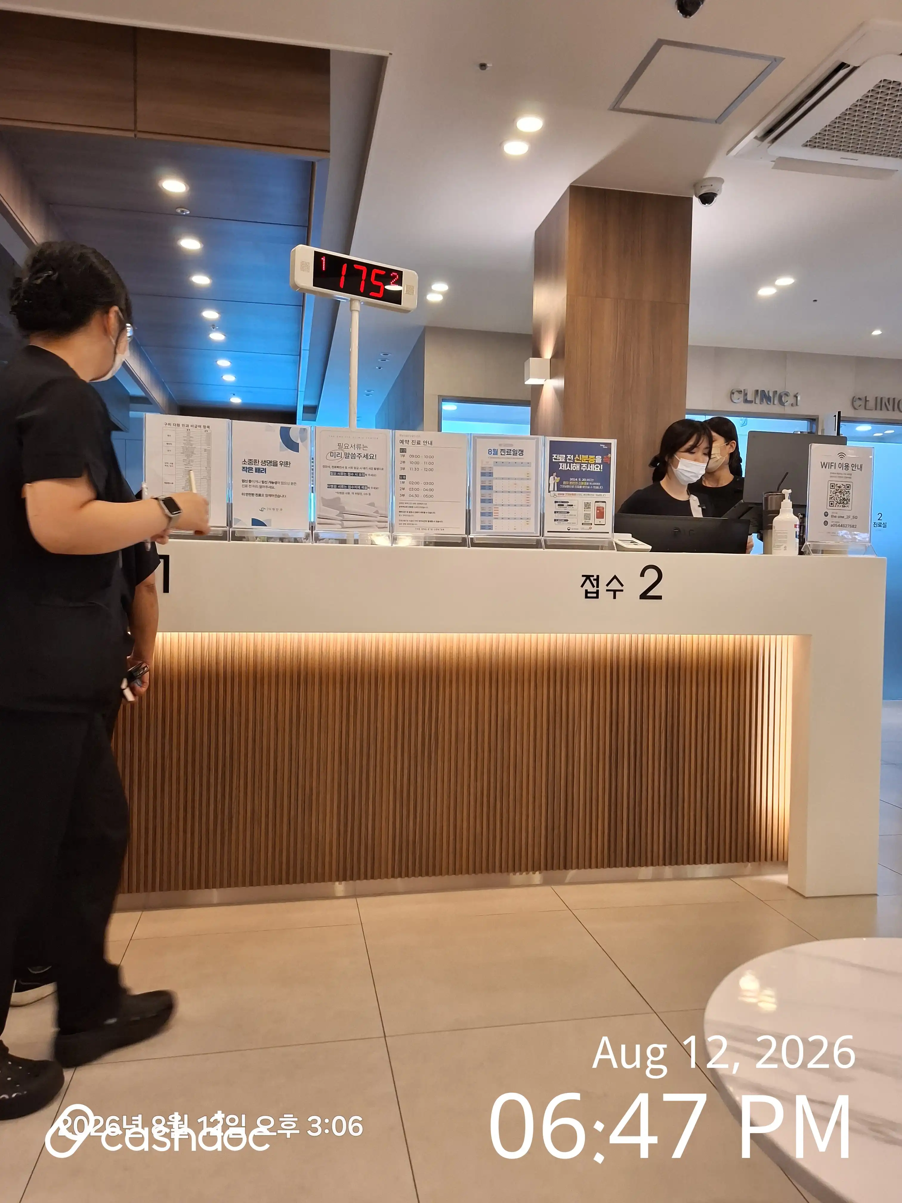 Gumi The One Eye Clinic 6