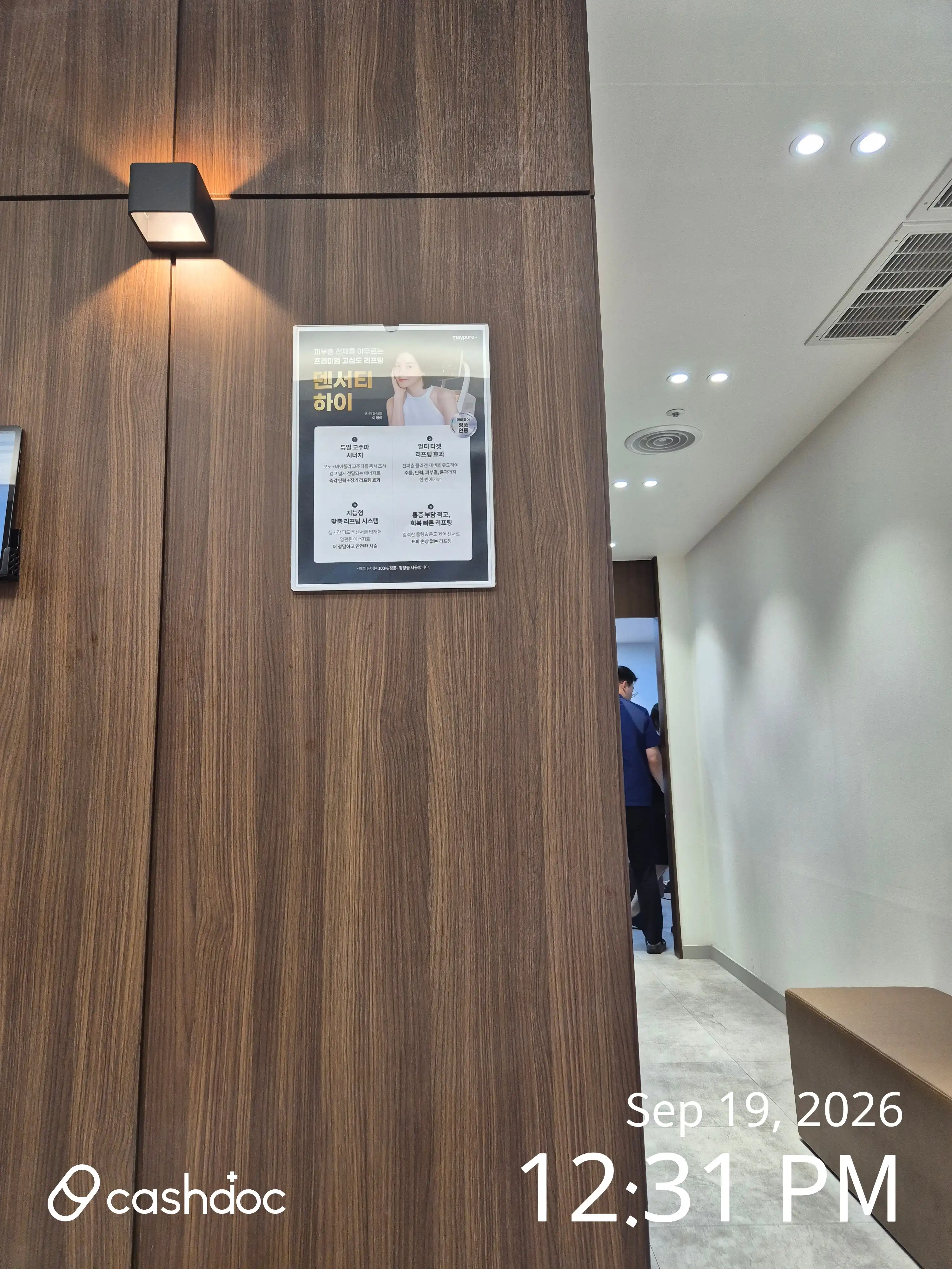 Maypure Clinic Suwon Yeongtong Branch 160