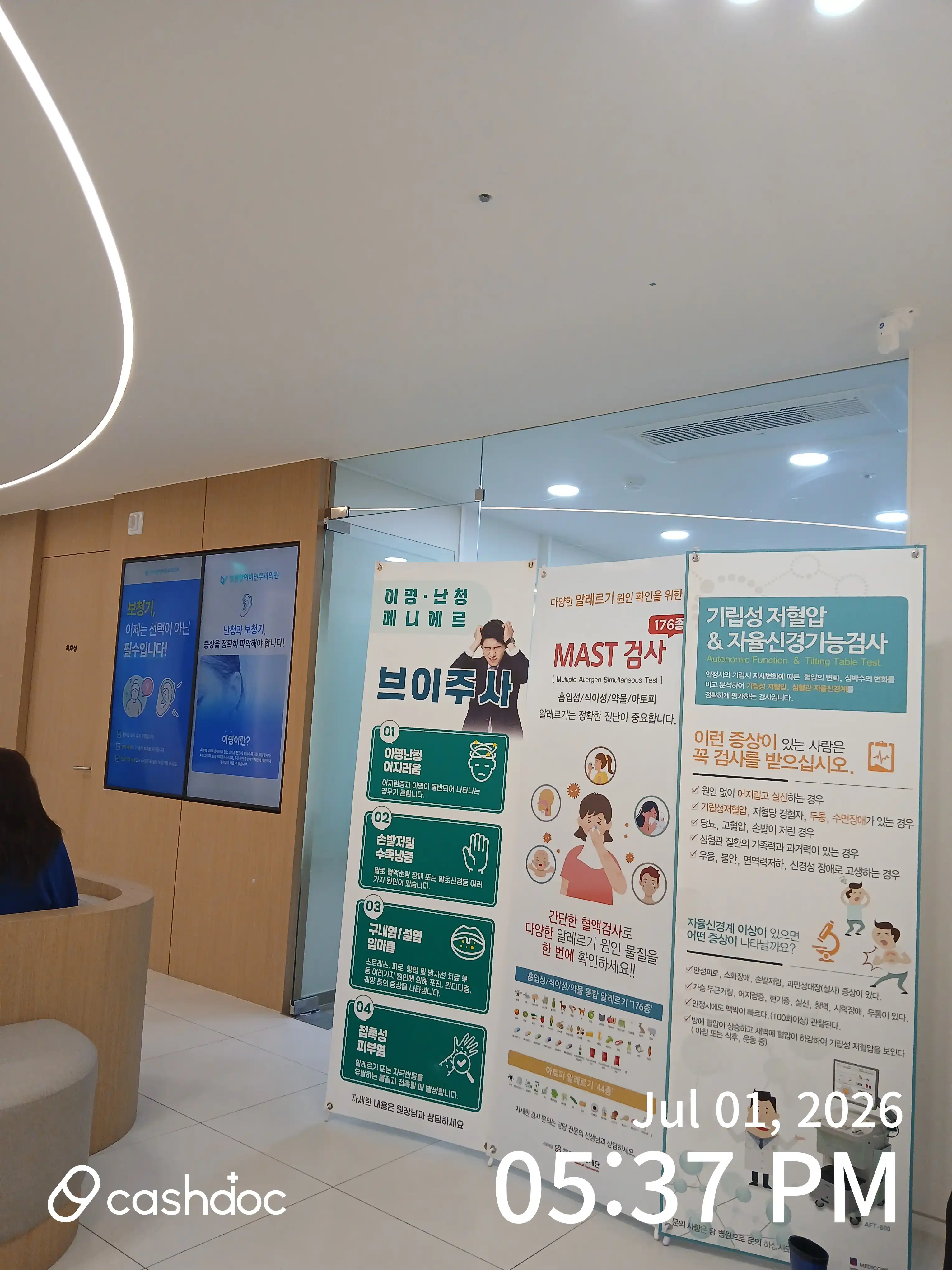 Changwon Top Ear, Nose and Throat Clinic 2