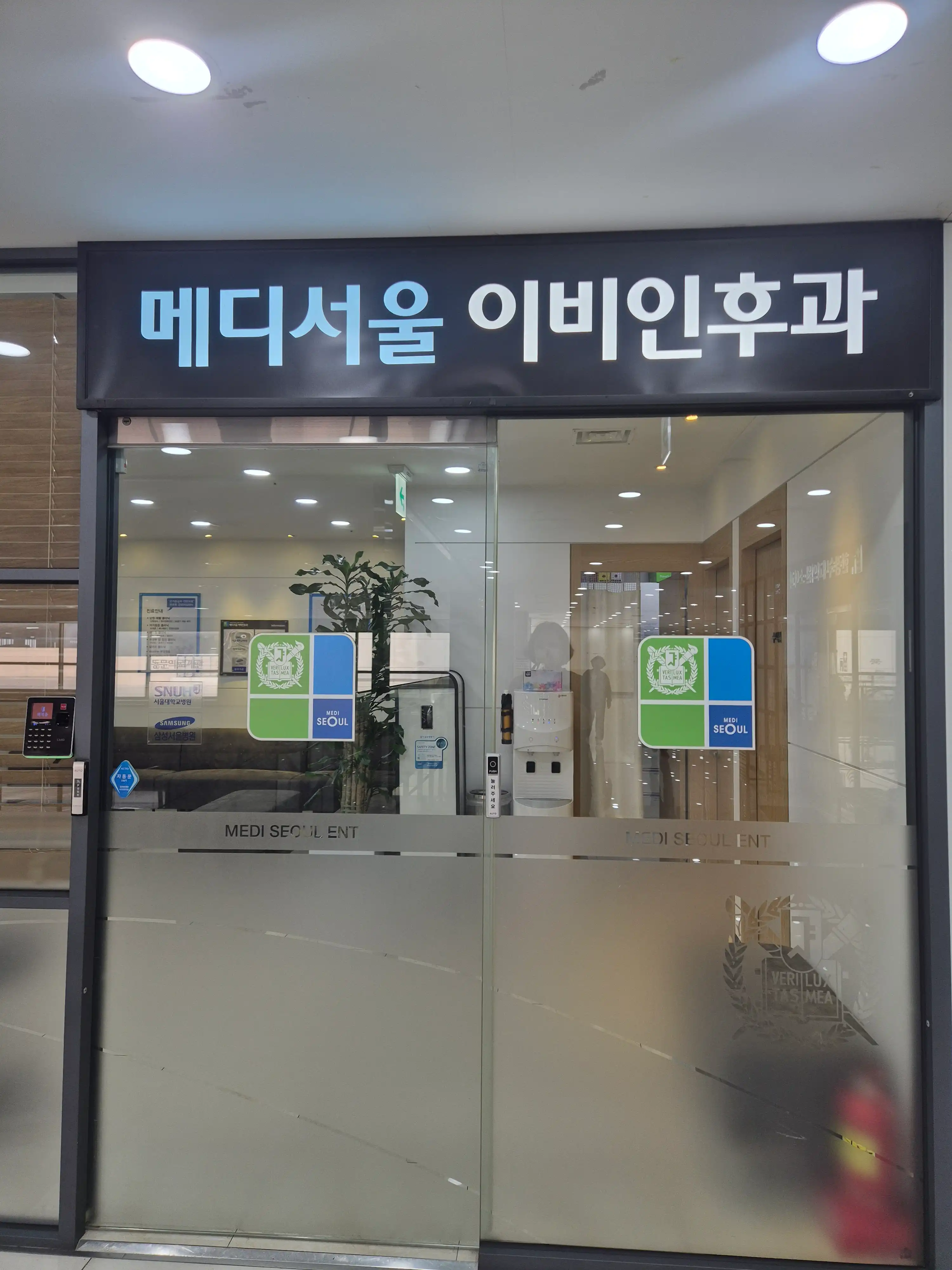Medi Seoul Ear, Nose and Throat Clinic 2