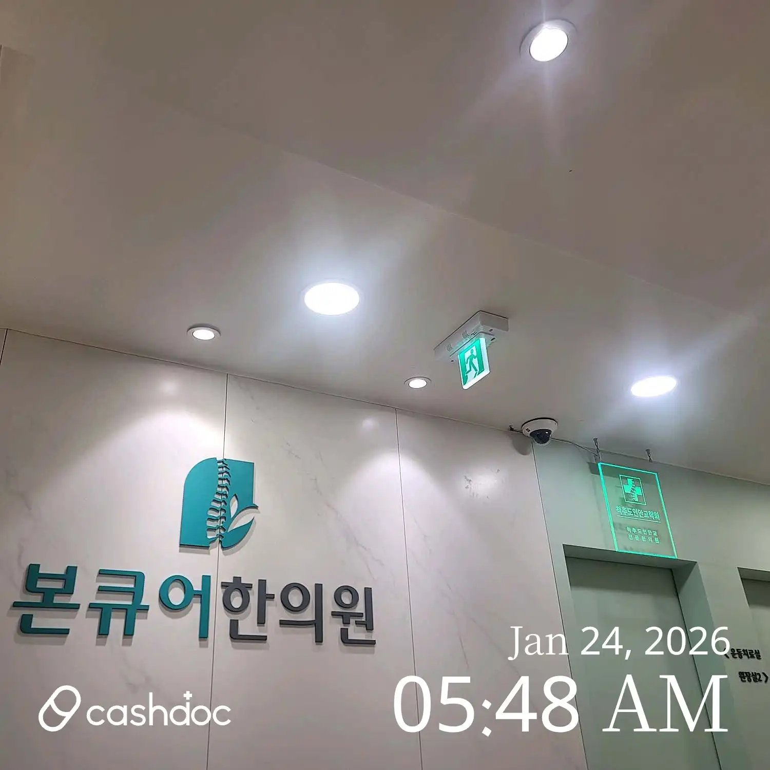 본큐어한의원 2