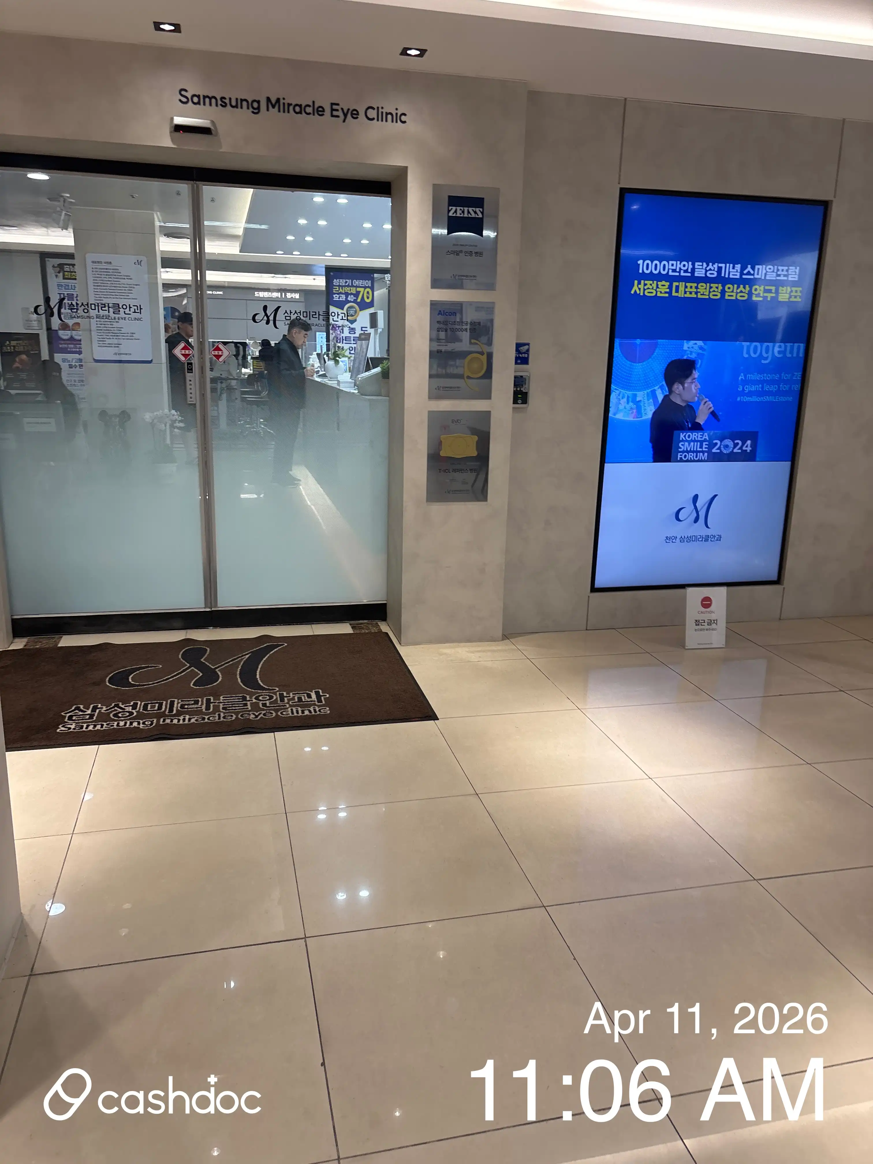 삼성미라클안과의원 14