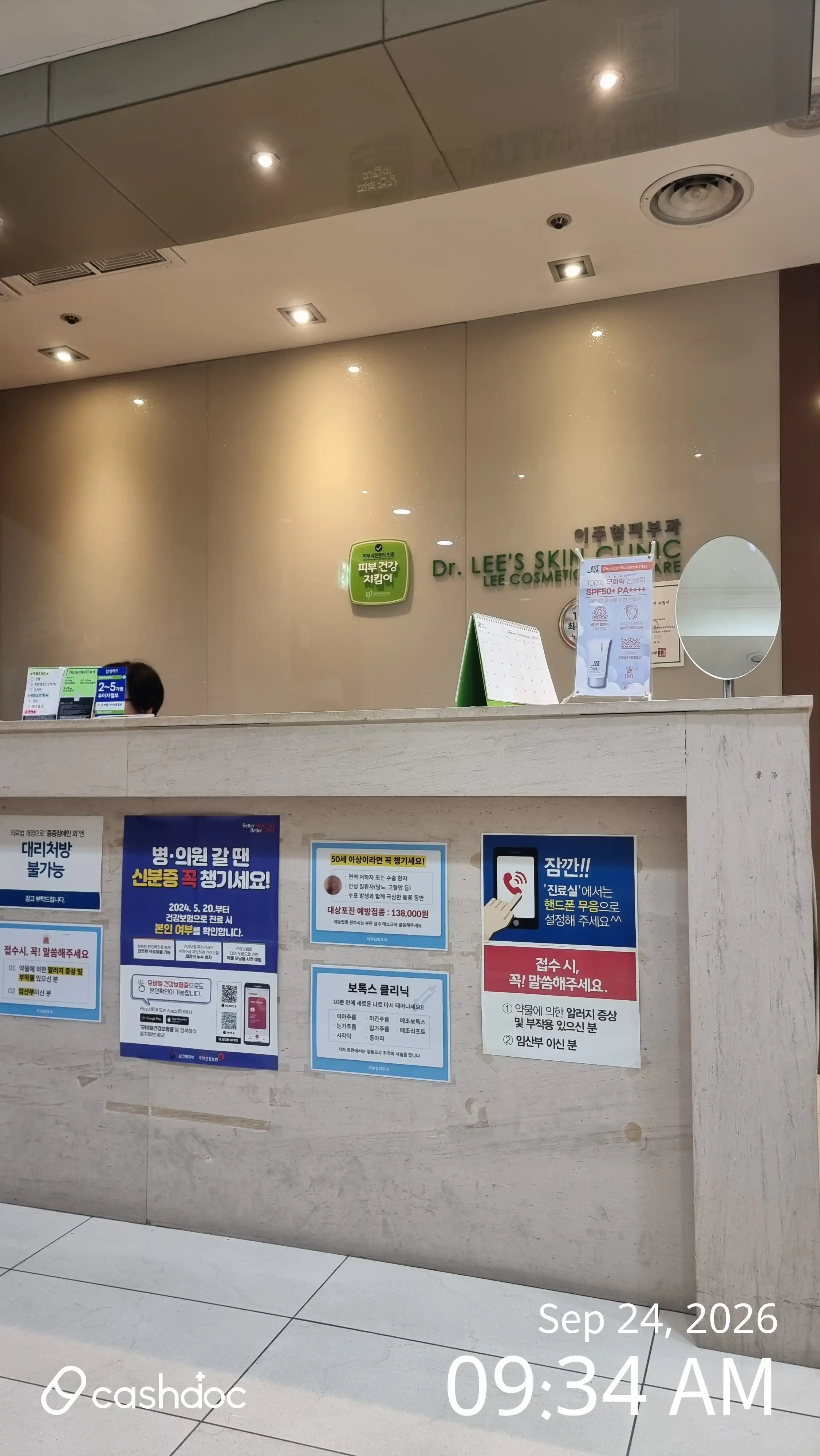 李柱协皮肤科医疗机构 1