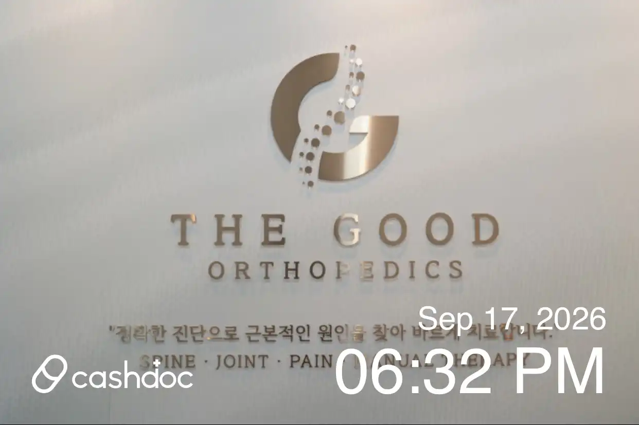 Unseo The Good Orthopedic Clinic 2