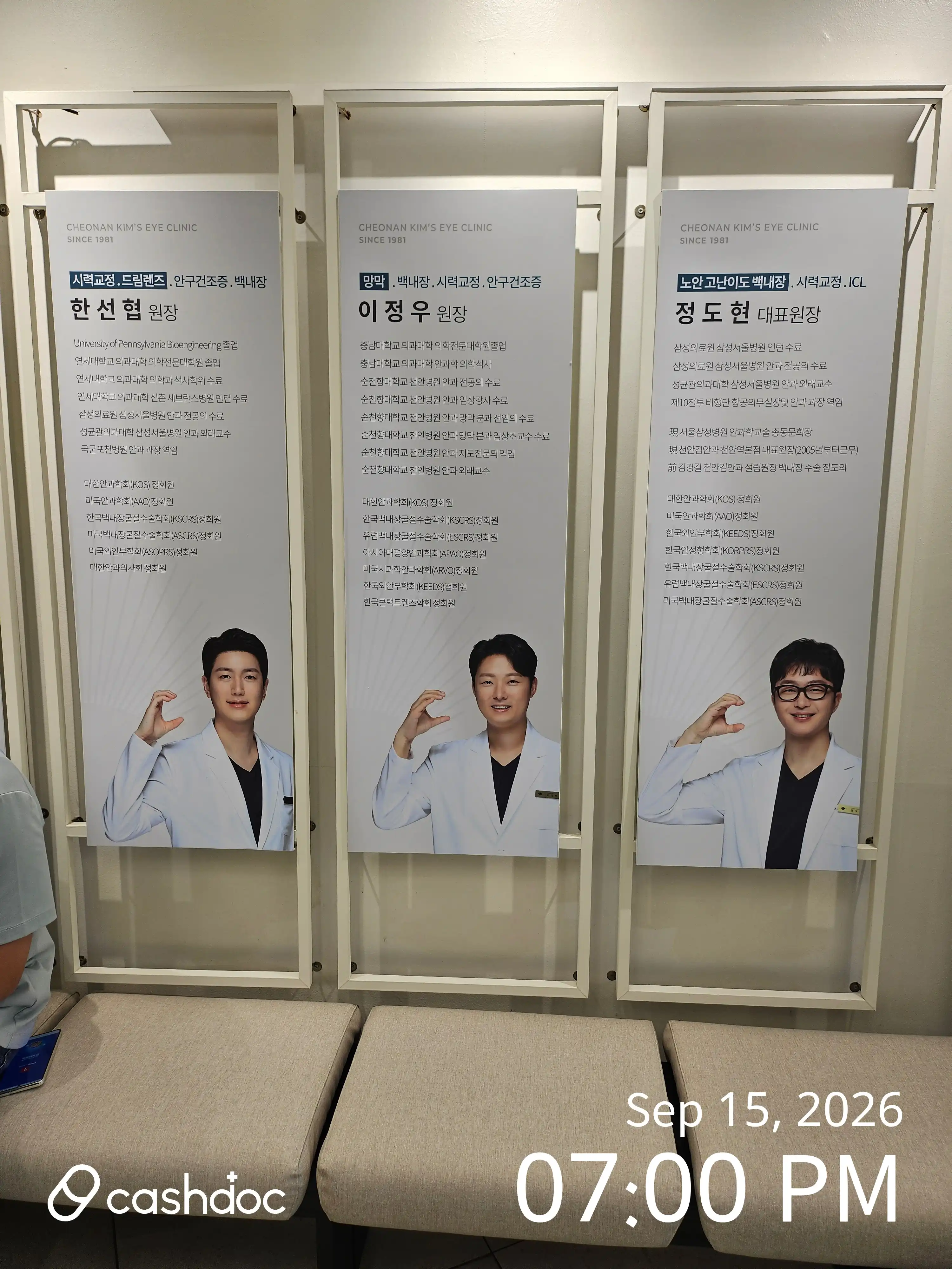 Cheonan Kim Eye Clinic Main Branch 9