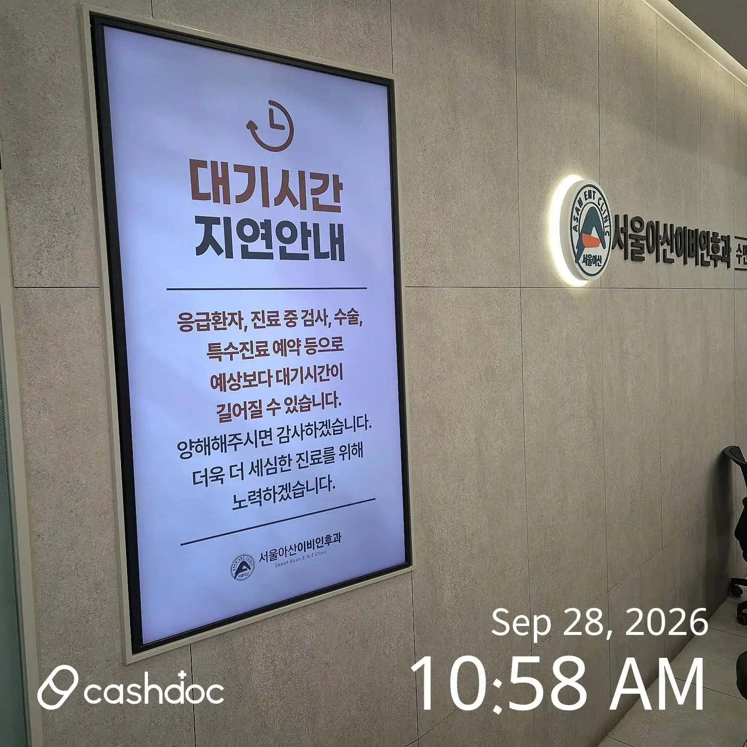 Seoul Asan Ear, Nose, and Throat Clinic 5